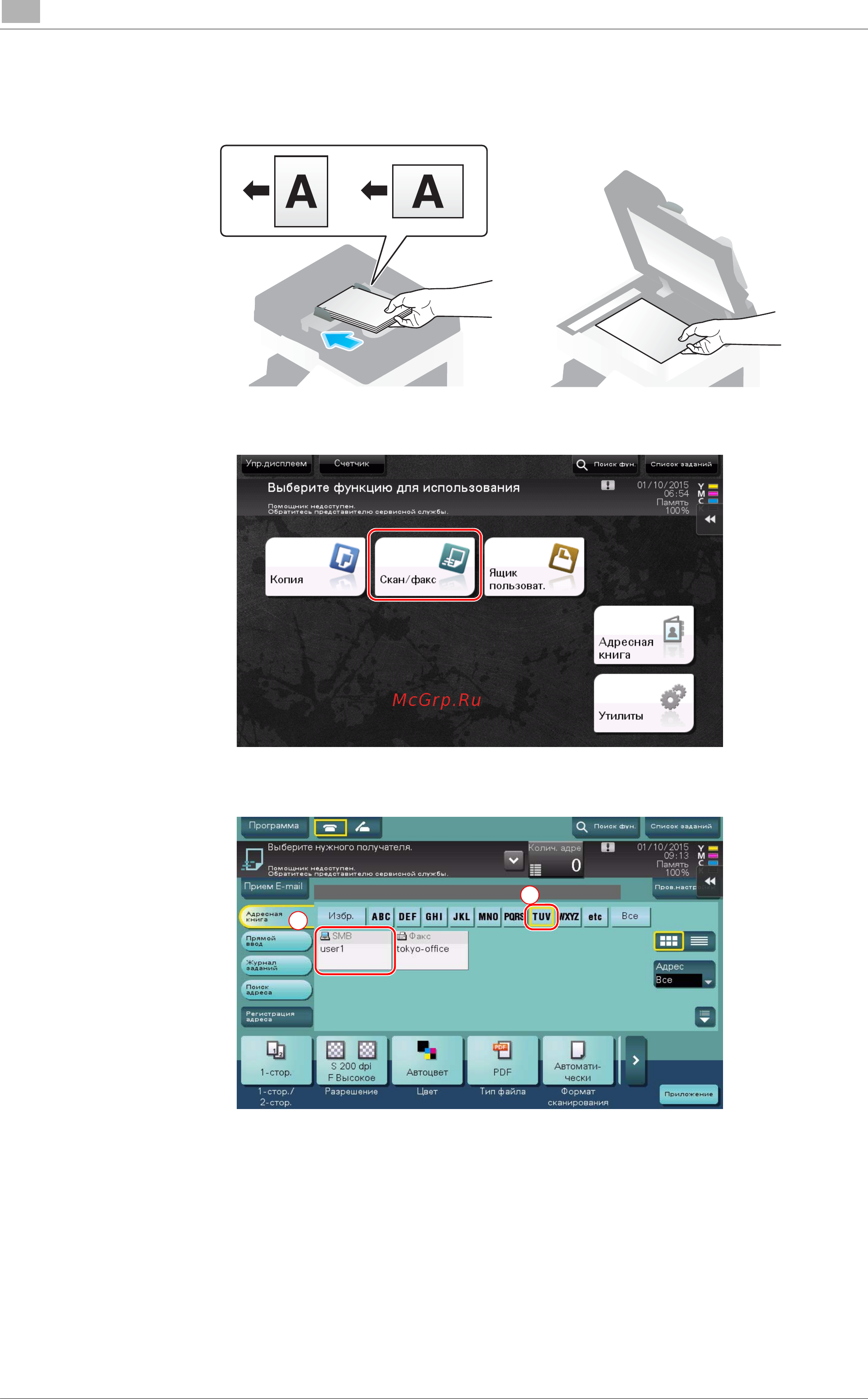 Konica Minolta bizhub C287 [100/204] Отправка оригинала