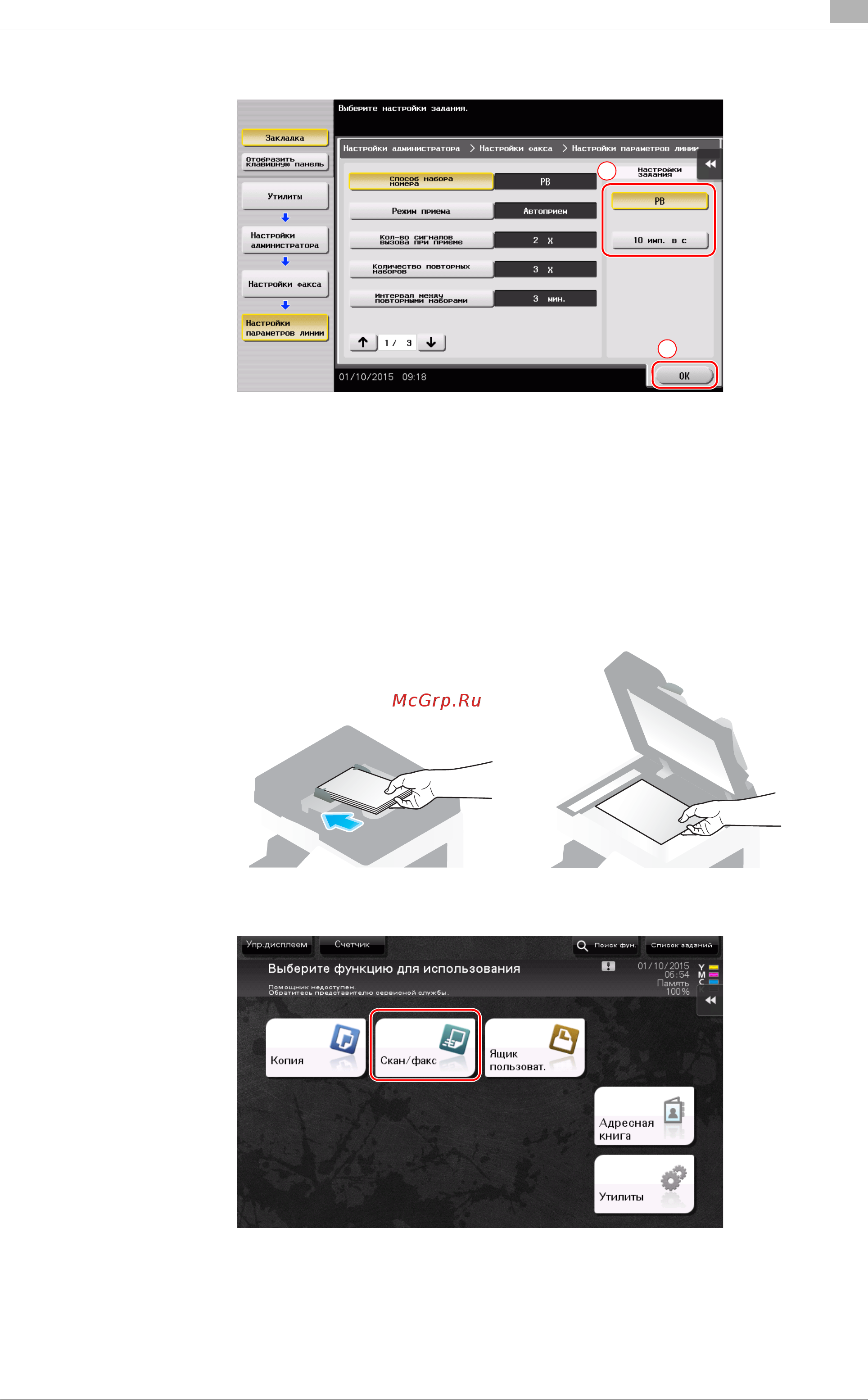 Konica Minolta bizhub C287 [121/204] Отправка оригинала