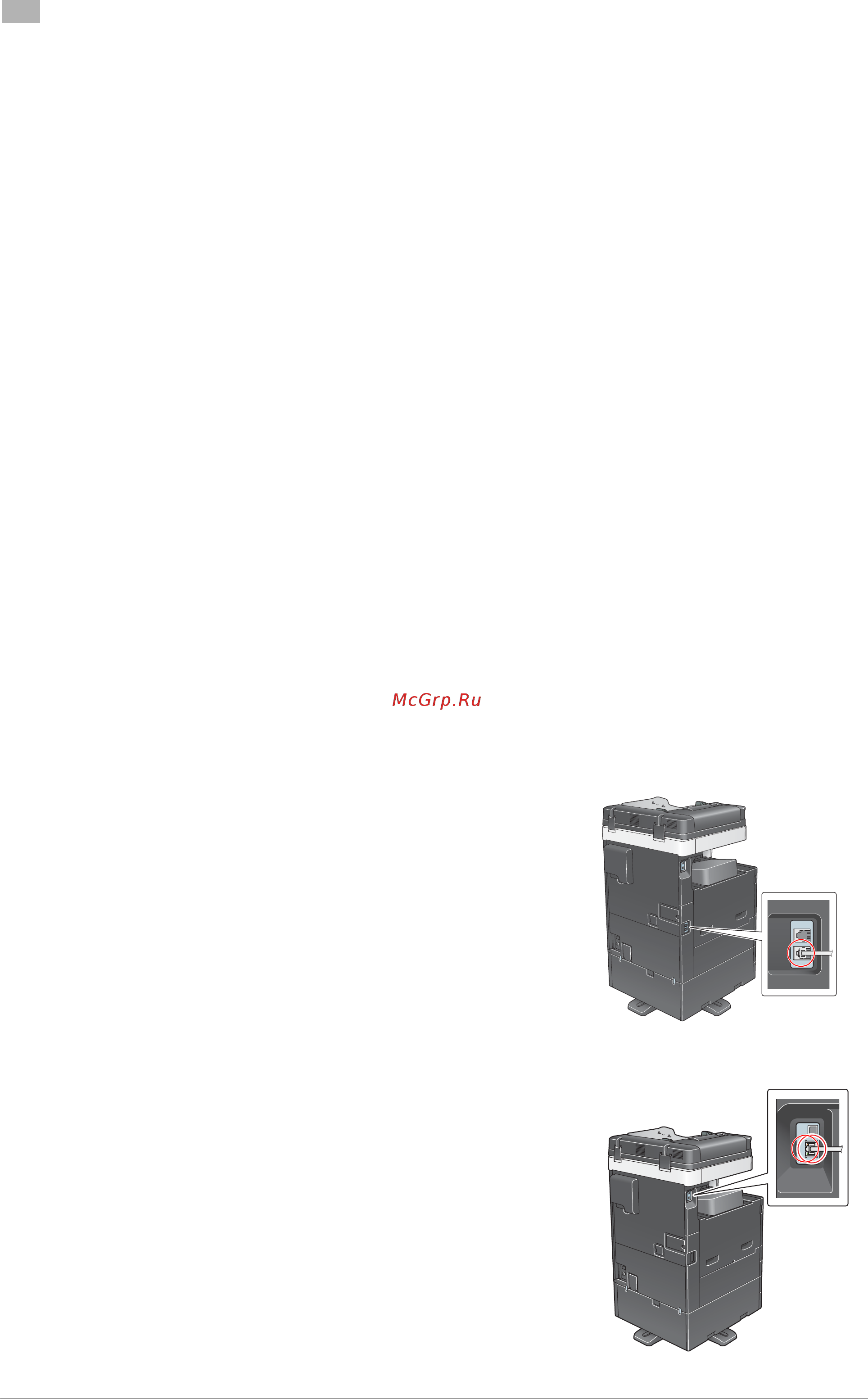 Konica Minolta bizhub C287 [124/204] Подготовительные операции