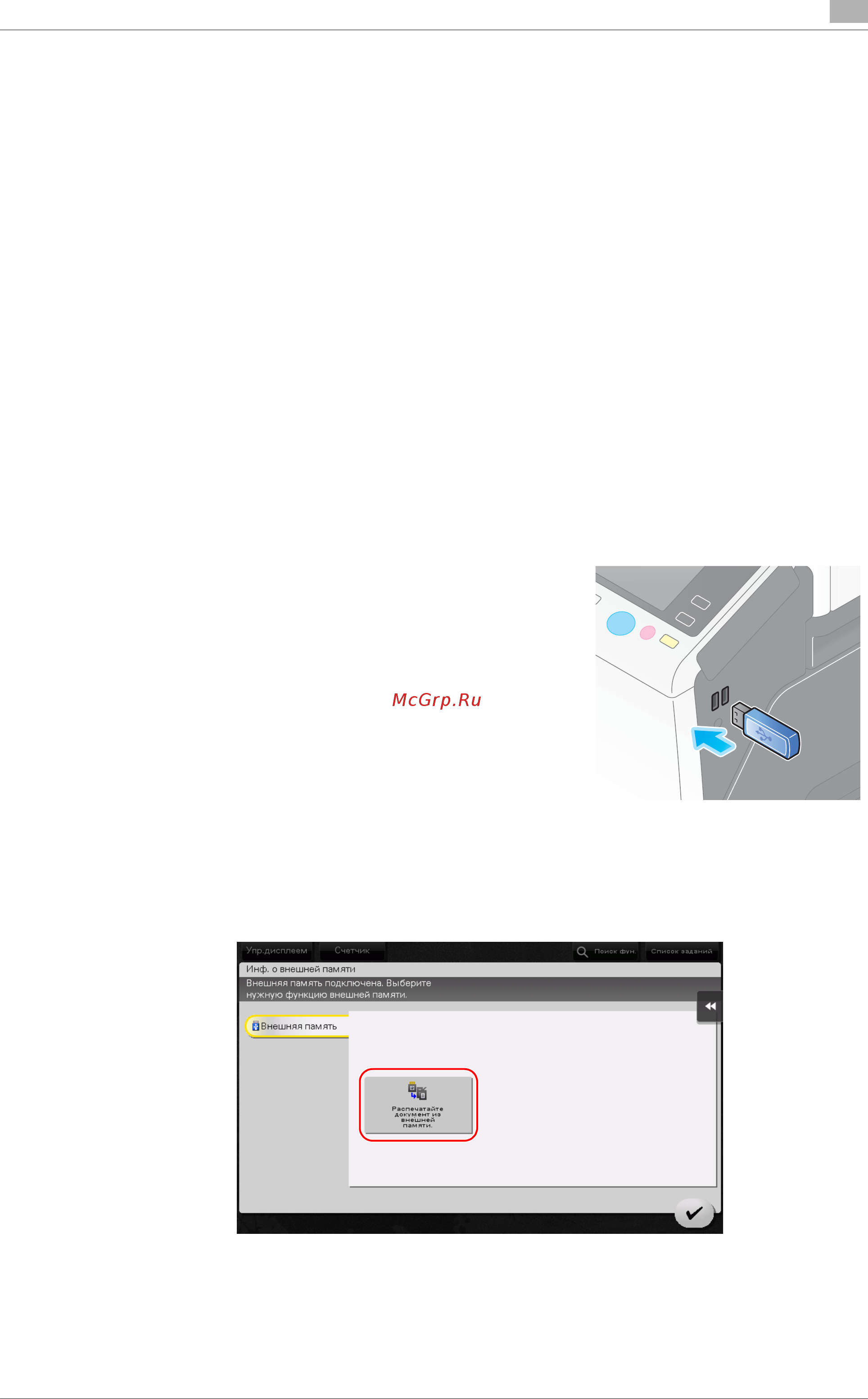 Konica Minolta bizhub C227 [145/204] Печать данных с usb накопителя