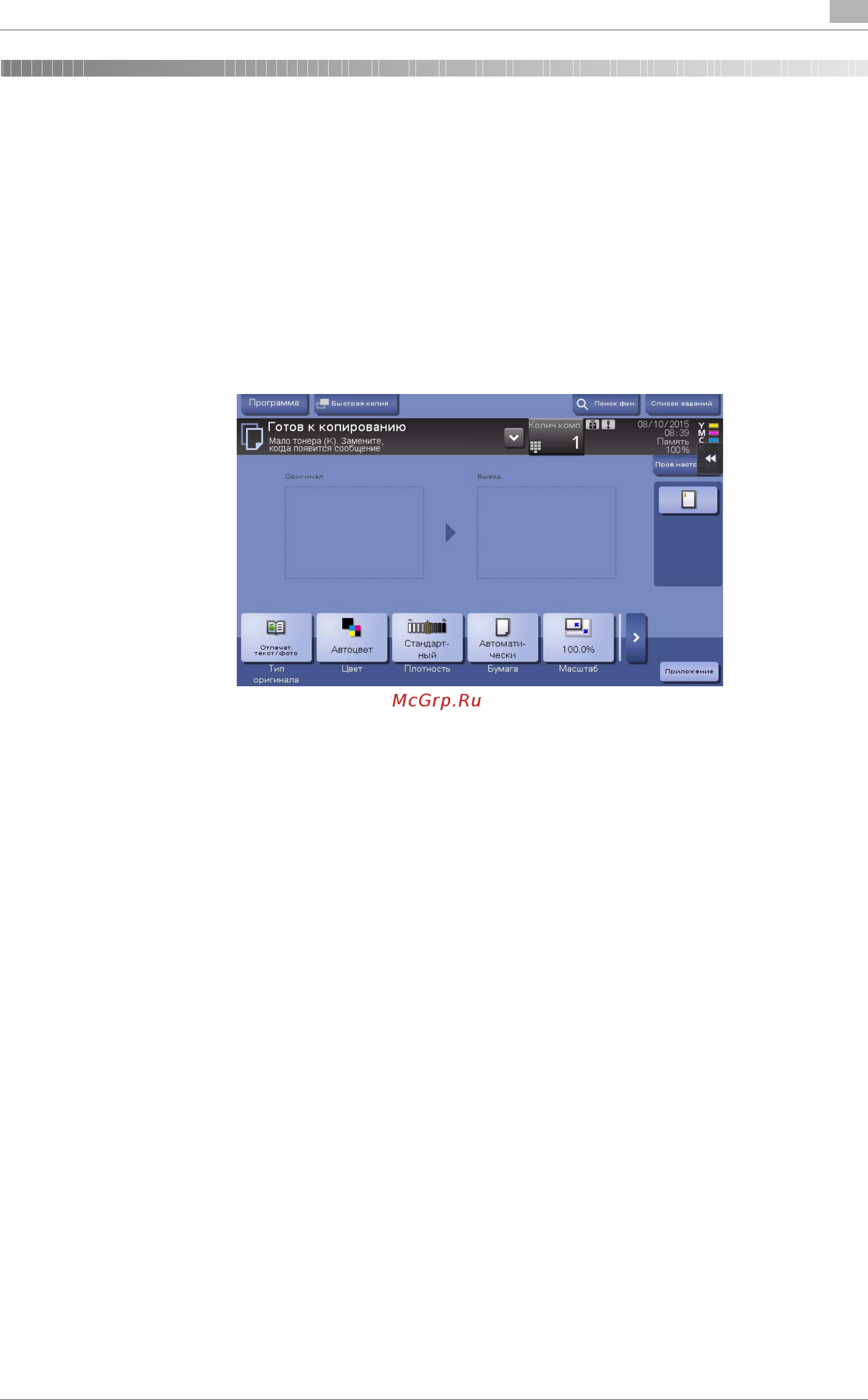 Konica Minolta bizhub C227 [183/204] Основные сообщения и меры по устранению неисправностей
