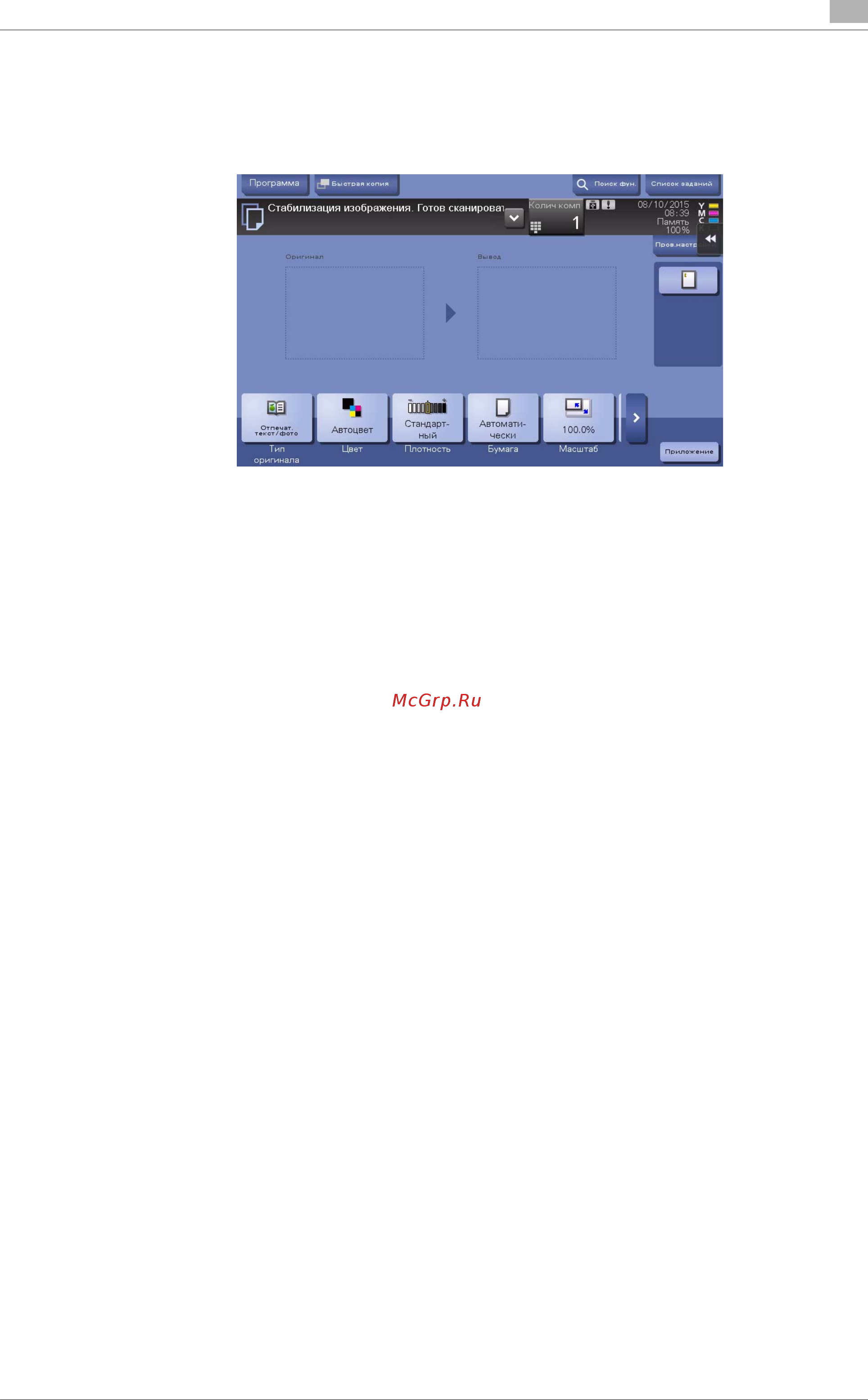 Konica Minolta bizhub C227 [185/204] Если появляется стабилизация изображения