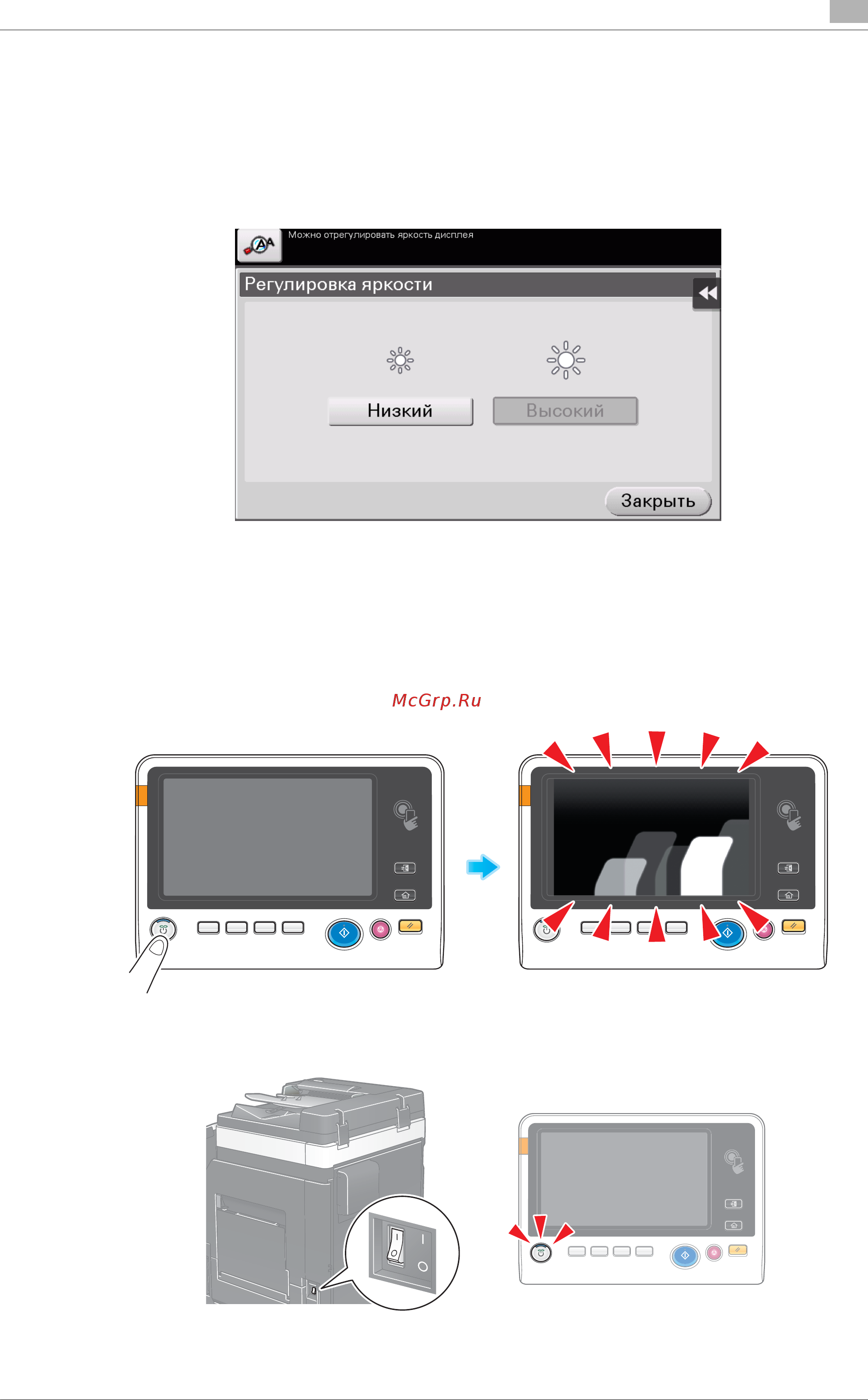 Konica Minolta bizhub C287 [189/204] Если не видна сенсорная панель
