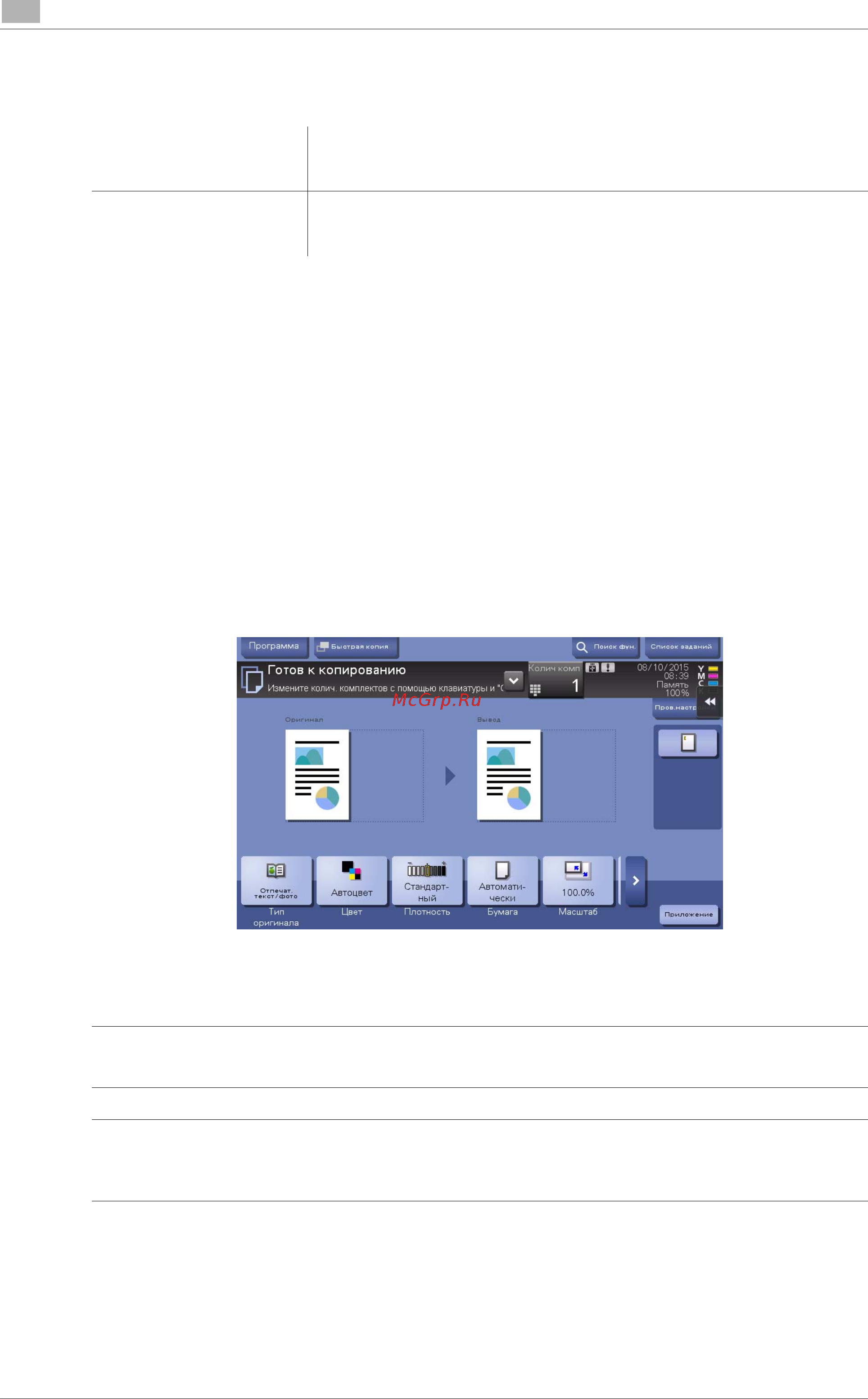 Konica Minolta bizhub C227 [42/204] Инструкции к процедурам