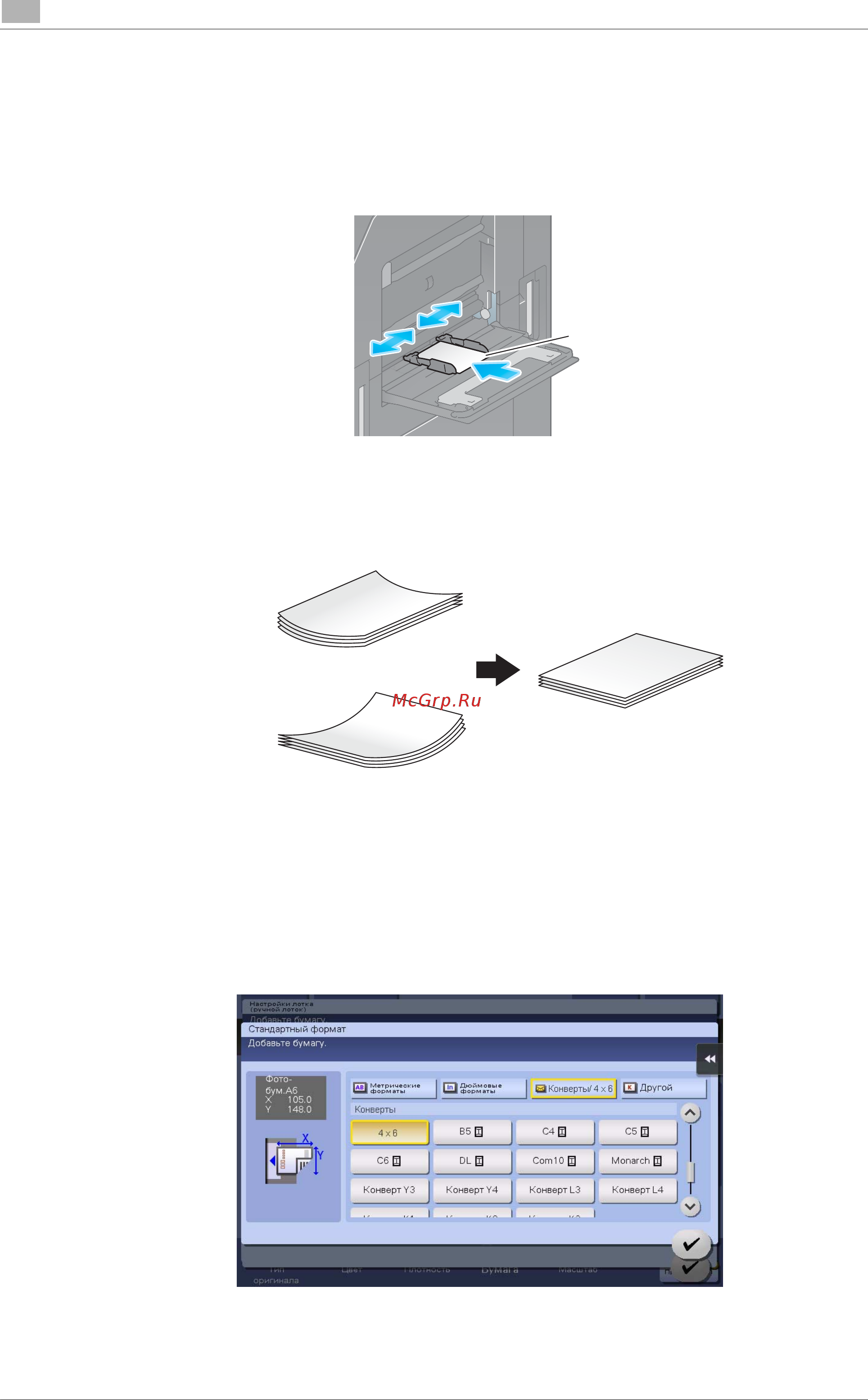 Konica Minolta bizhub C227 [74/204] Загрузка открыток