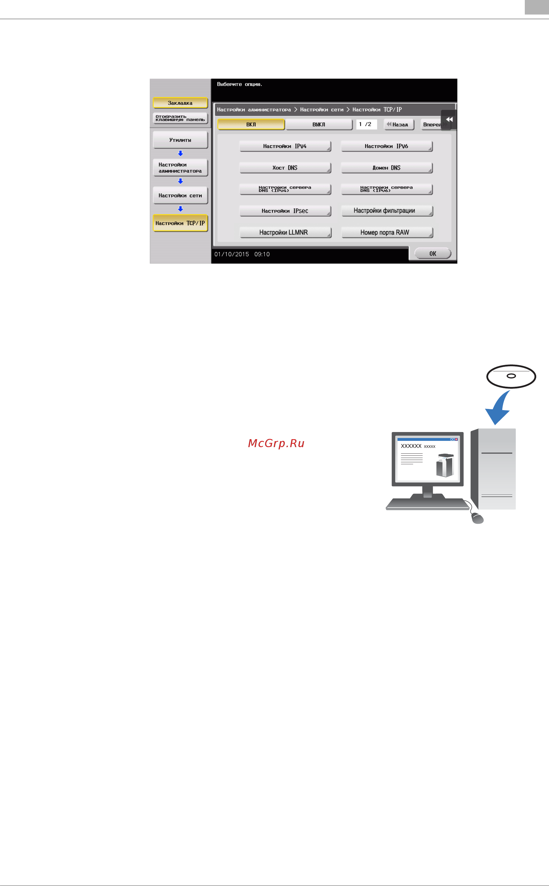 Konica Minolta bizhub C227 [85/204] Установка драйвера принтера