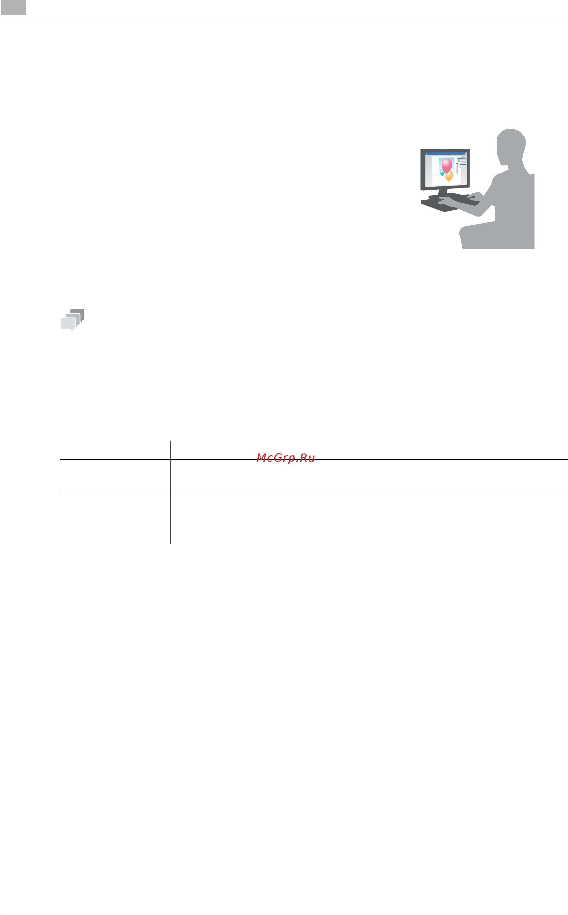 Konica Minolta bizhub C287 [86/204] Печать данных