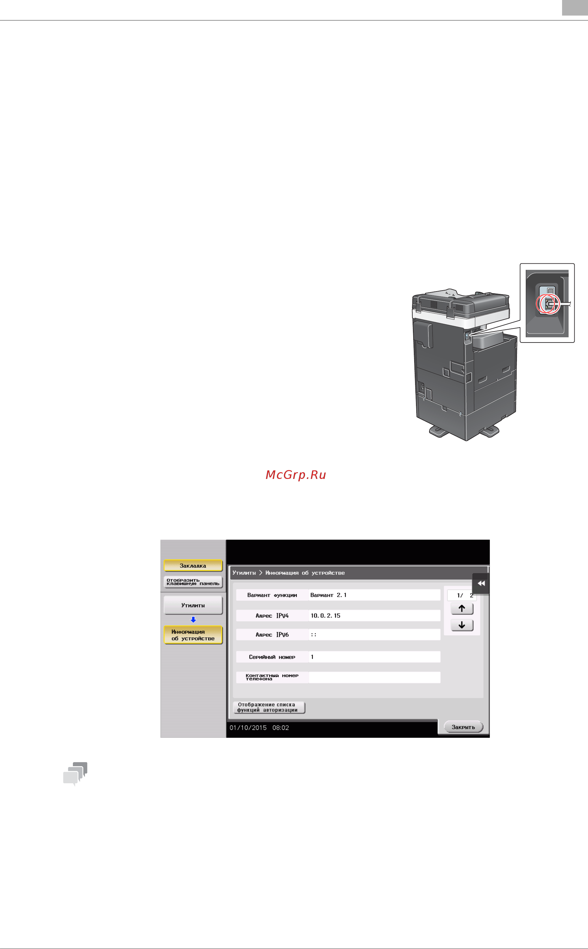 Konica Minolta bizhub C227 [95/204] Последовательность операций