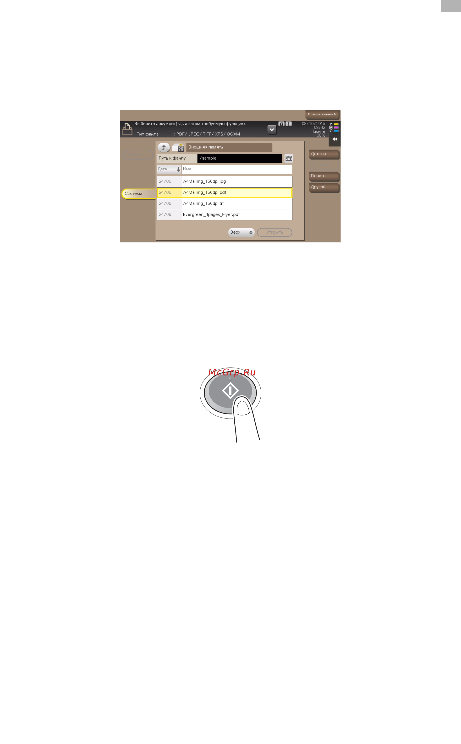 Konica Minolta bizhub C3351 Краткое руководство онлайн [105/116] 548642