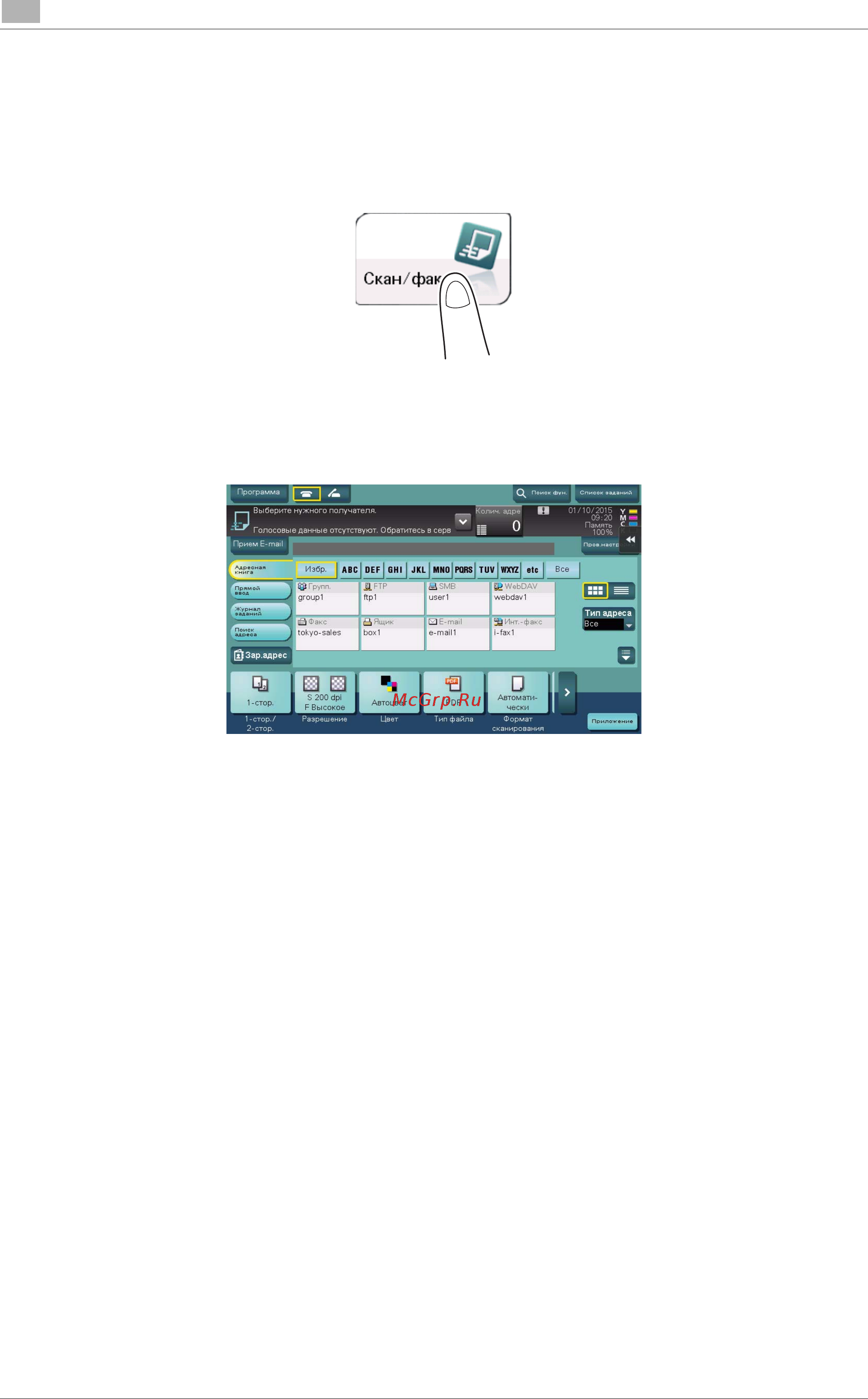 Konica Minolta bizhub C3851FS [112/116] Регистрация из основного окна сканирование факс