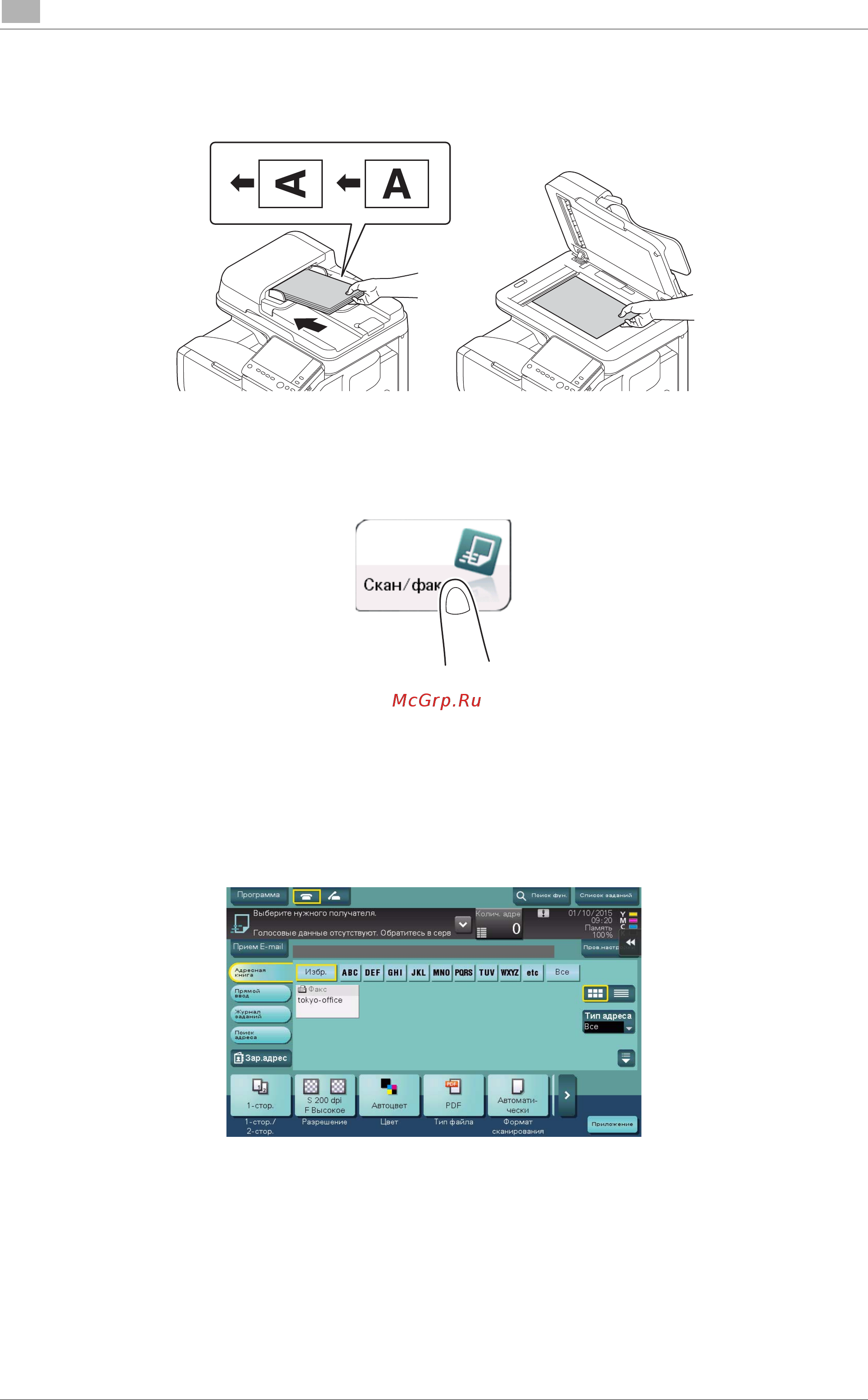 Konica Minolta bizhub C3851 [96/116] Как отправлять