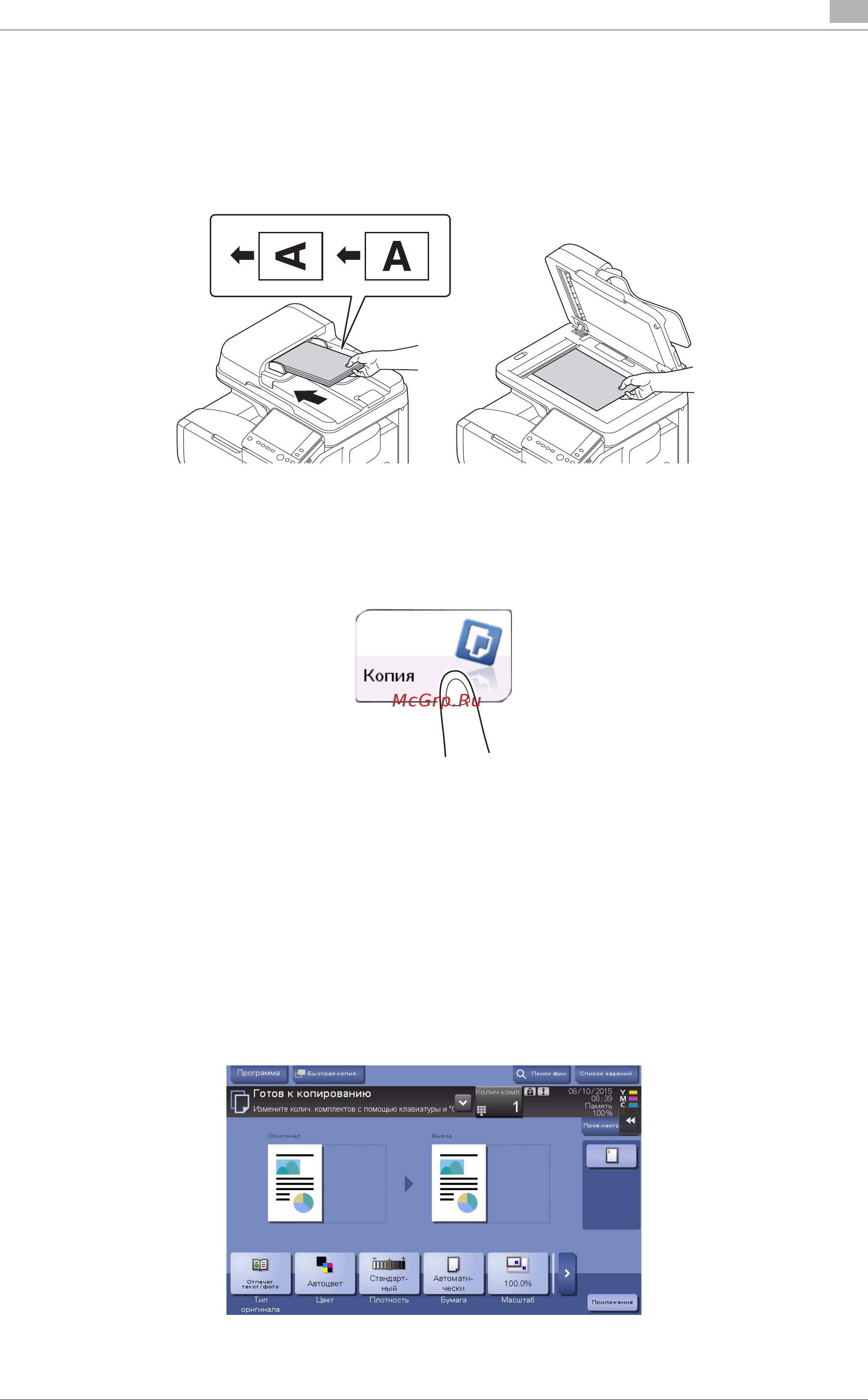 Konica Minolta bizhub C3851 [99/116] Использование функции копирования