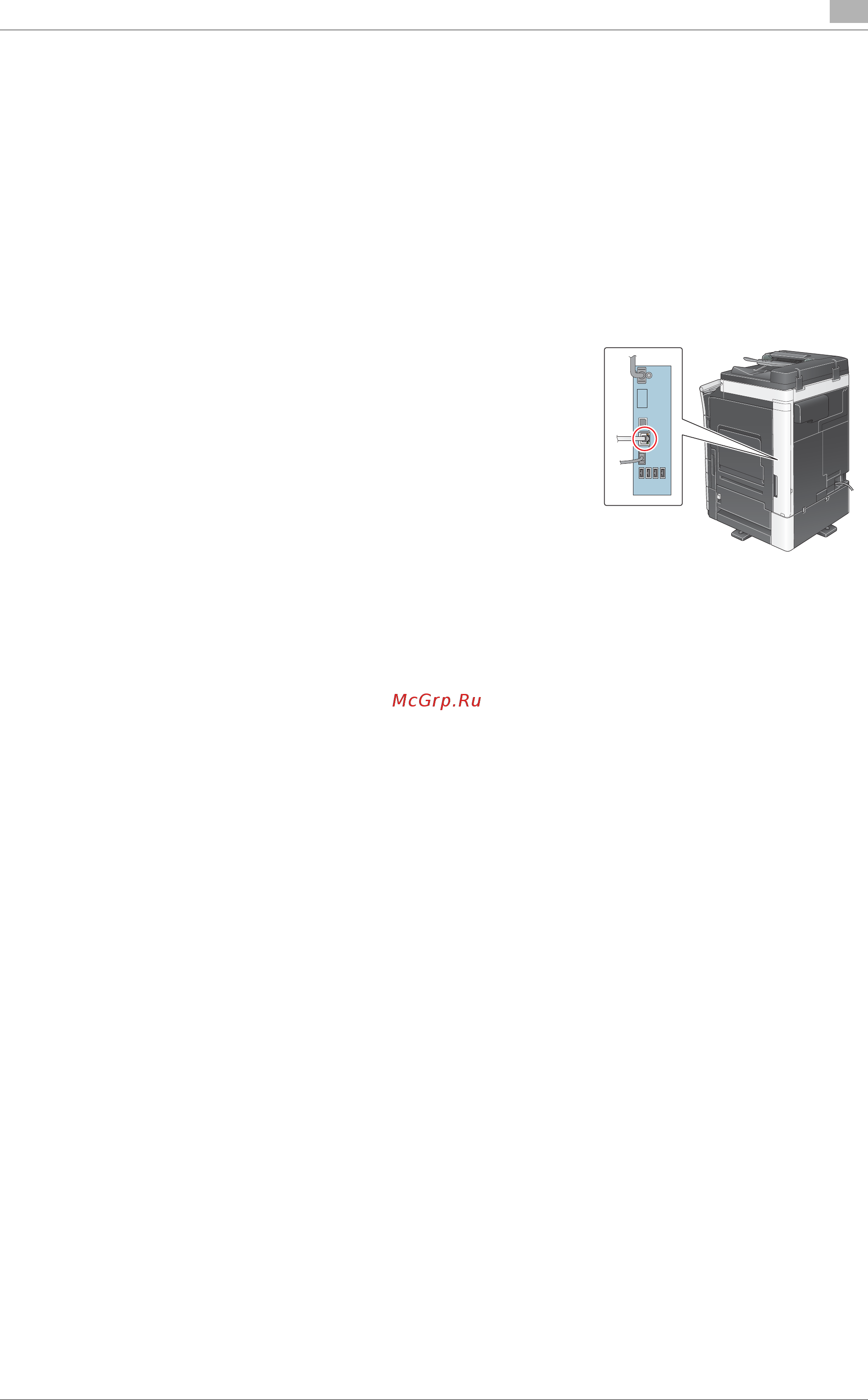 Konica Minolta bizhub C258 [105/230] Последовательность операций