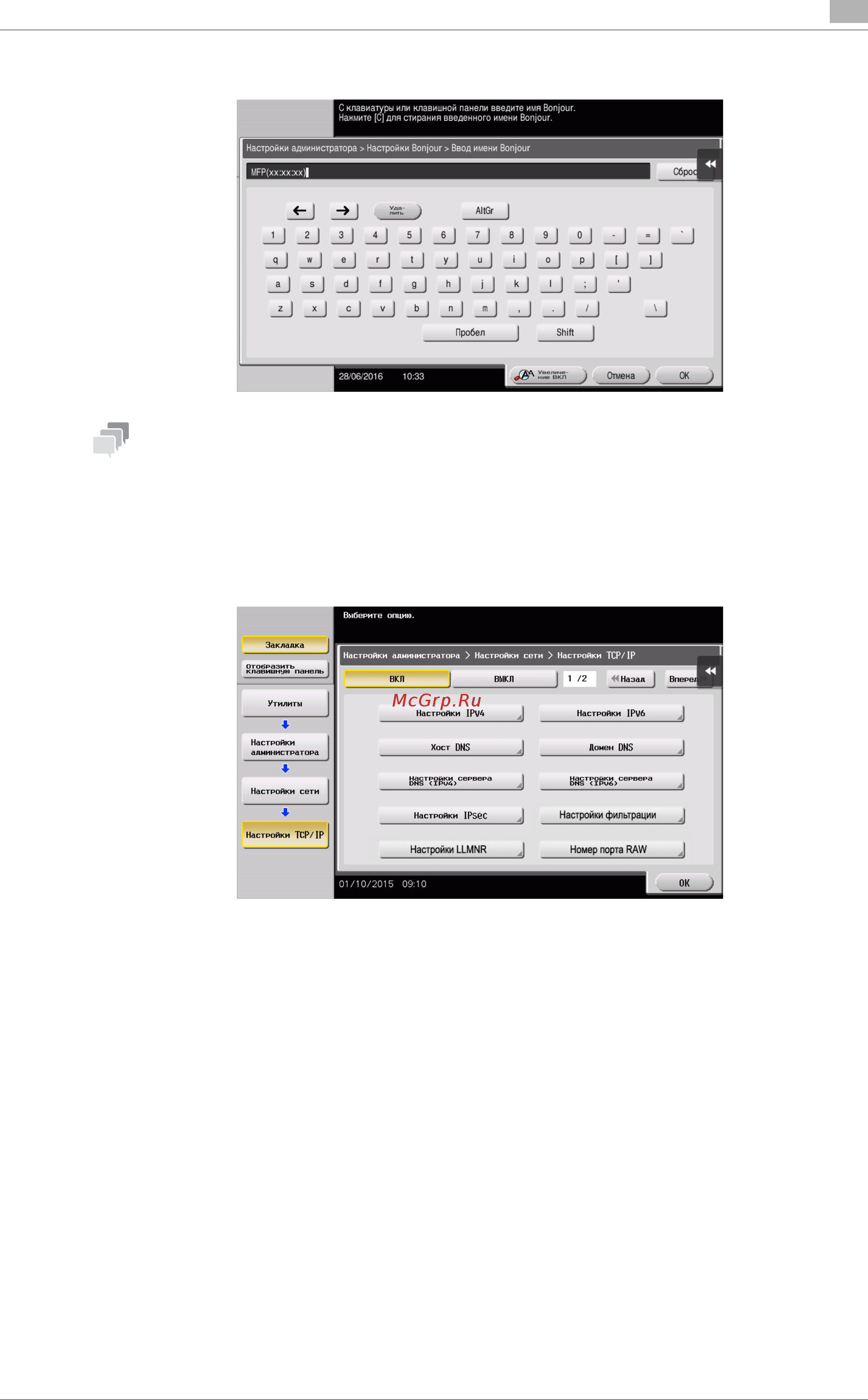 Konica Minolta bizhub C258 [107/230] Советы