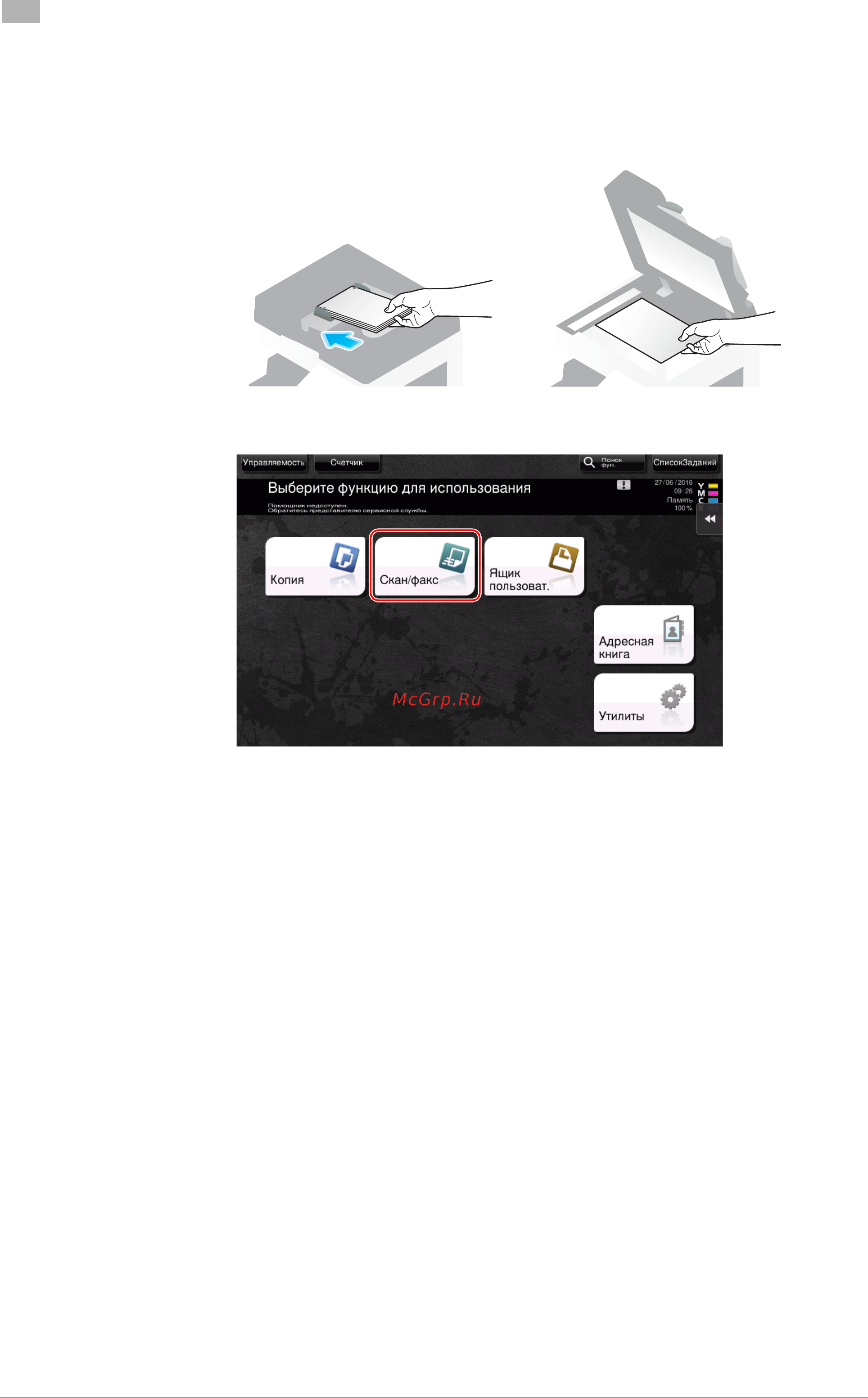 Konica Minolta bizhub C368 [140/230] Отправка оригинала