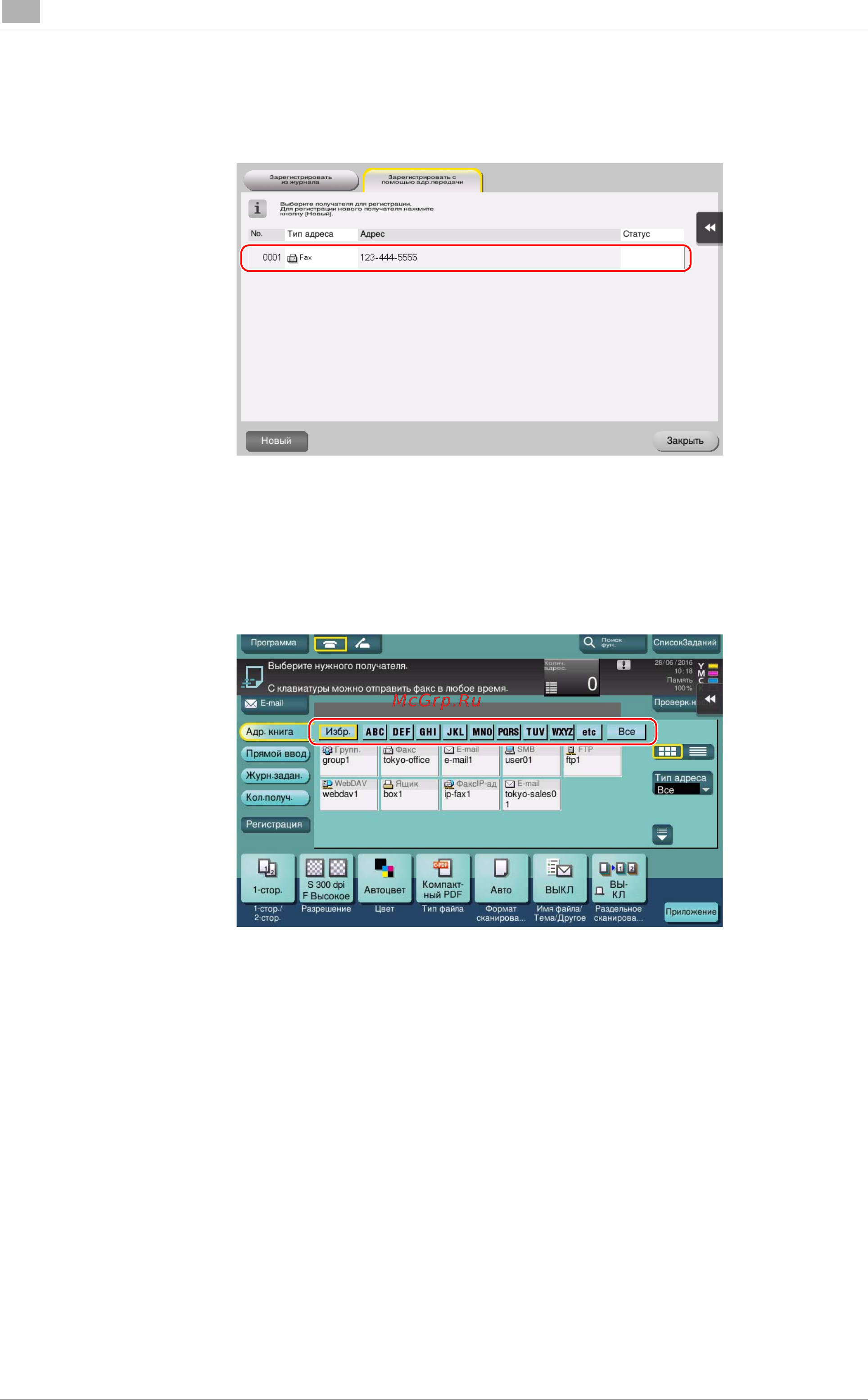 Konica Minolta bizhub C258 Краткое руководство онлайн [156/230] 548648