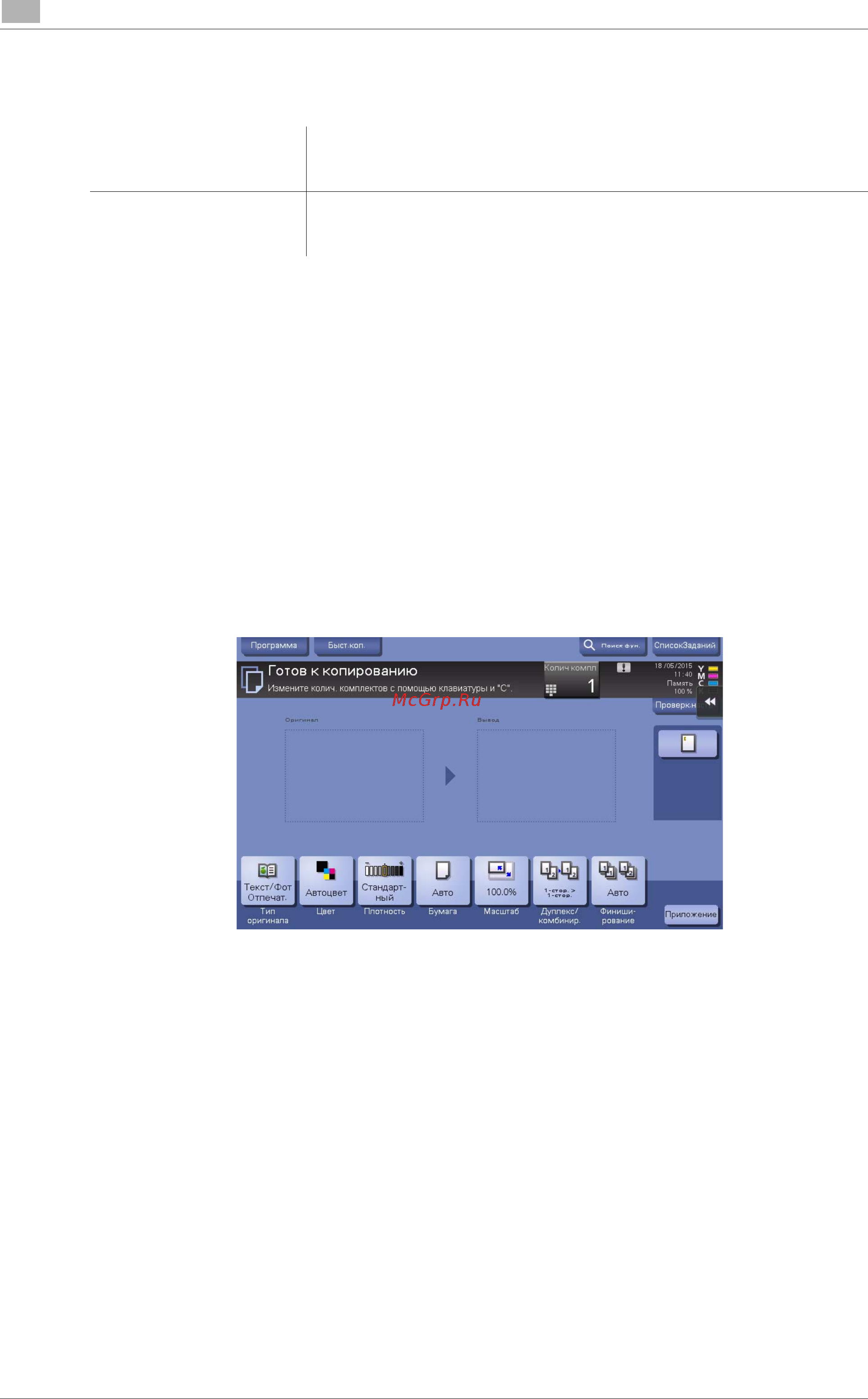Konica Minolta bizhub C258 [44/230] Инструкции к процедурам