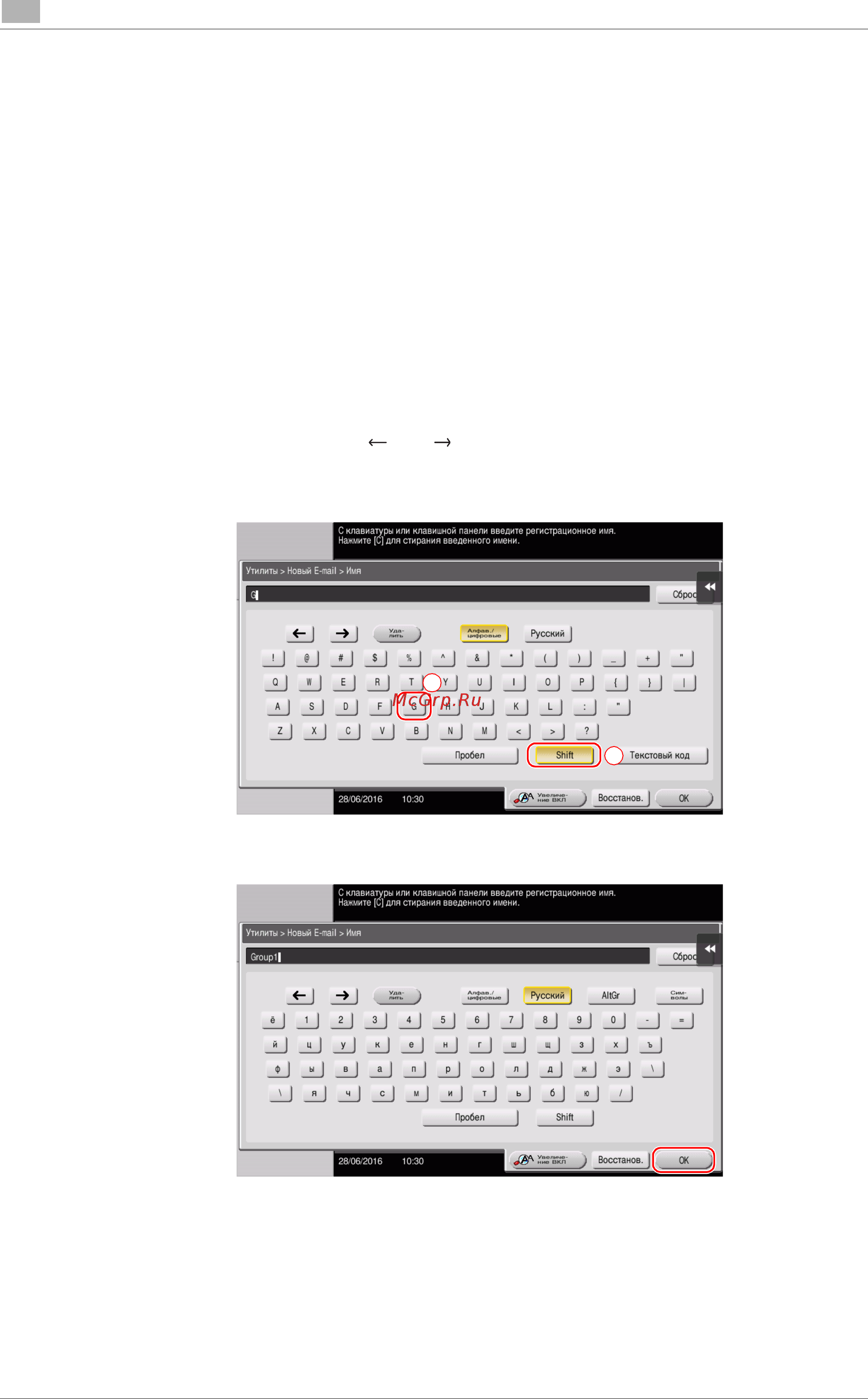 Konica Minolta bizhub C258 [84/230] Постоянное отображение клавиатуры