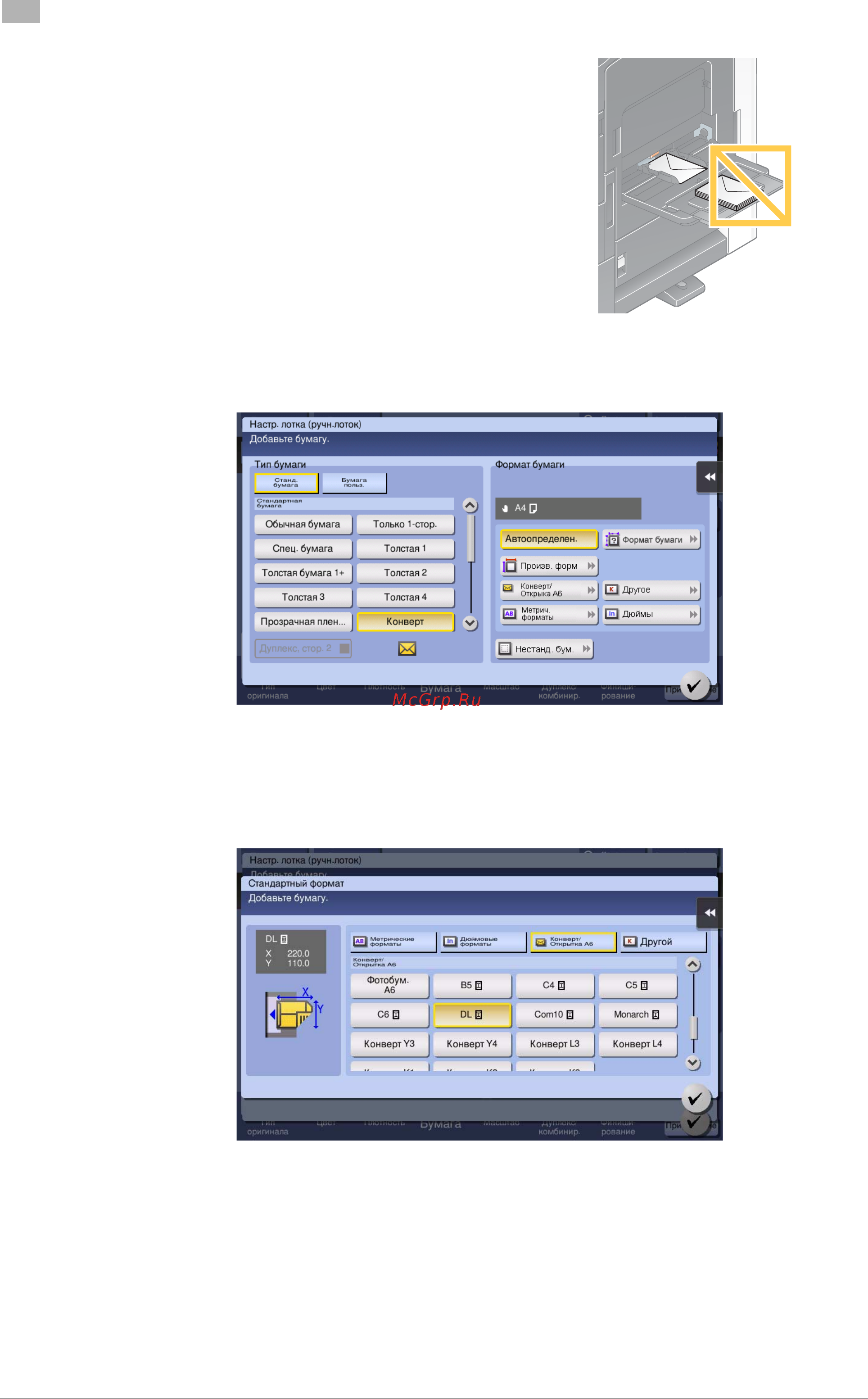 Konica Minolta bizhub C258 [96/230] Примечание