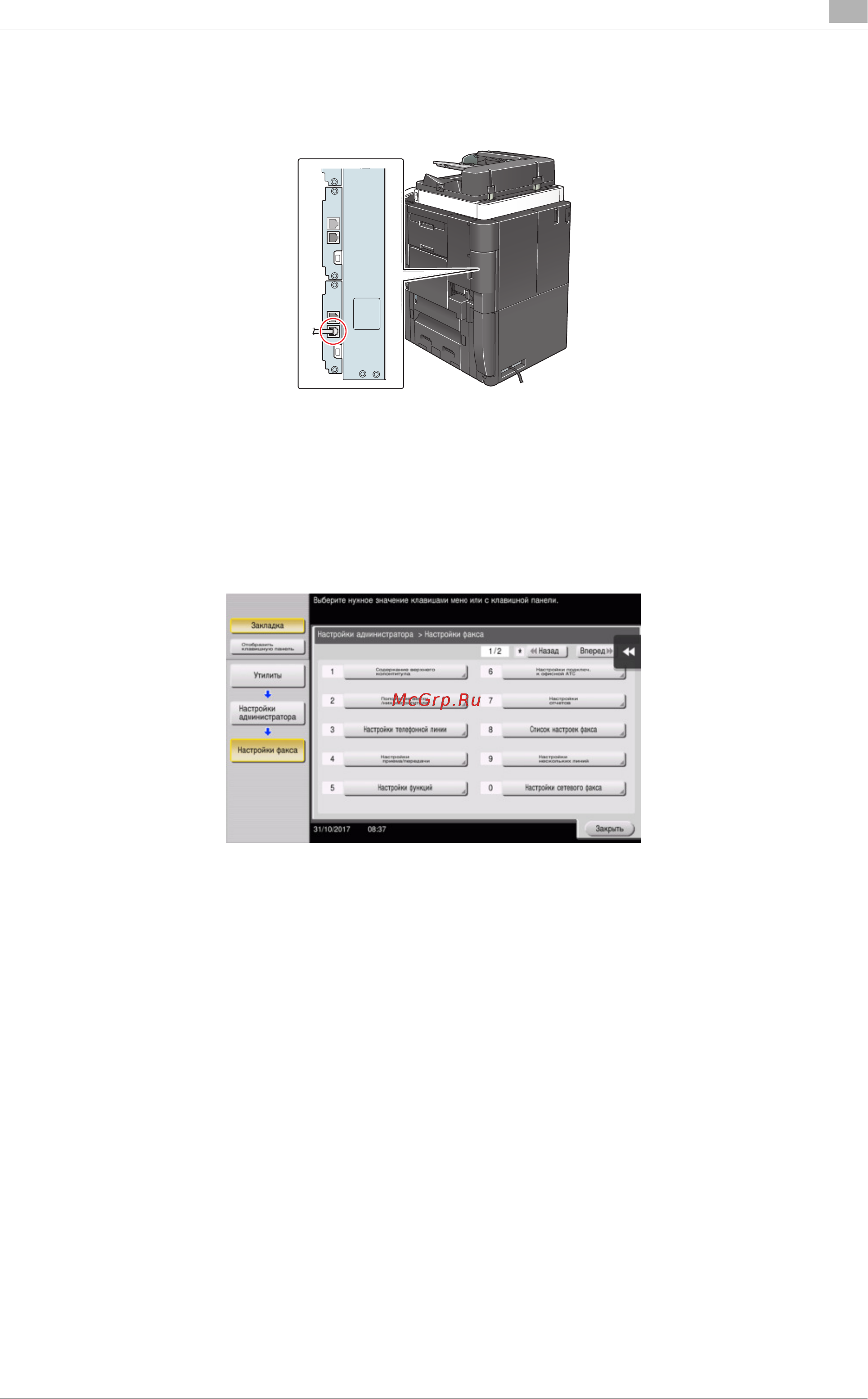 Konica Minolta AccurioPrint C759 [119/202] Проверка подключения кабеля