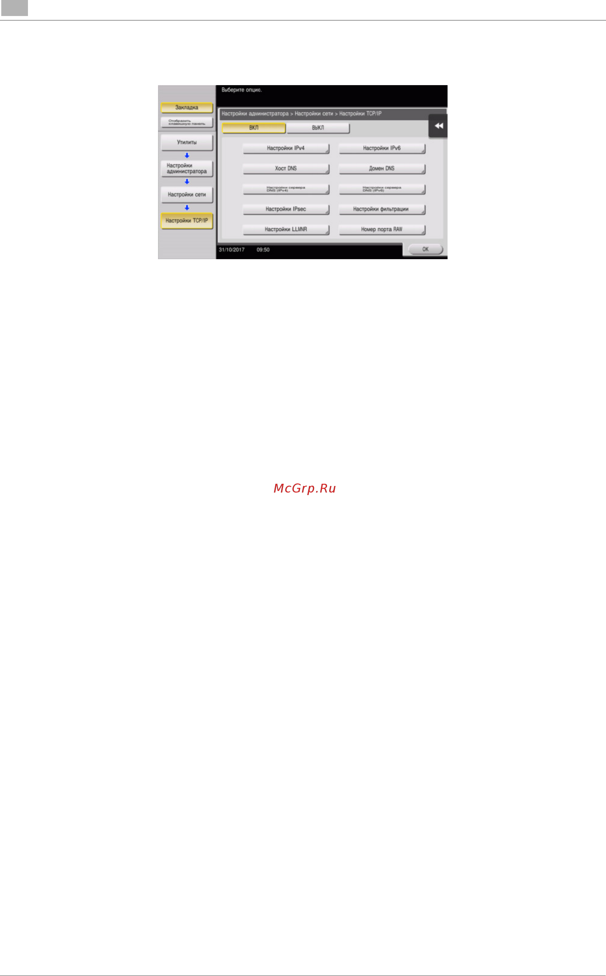 Konica Minolta bizhub C659 [126/202] Установка драйвера факса