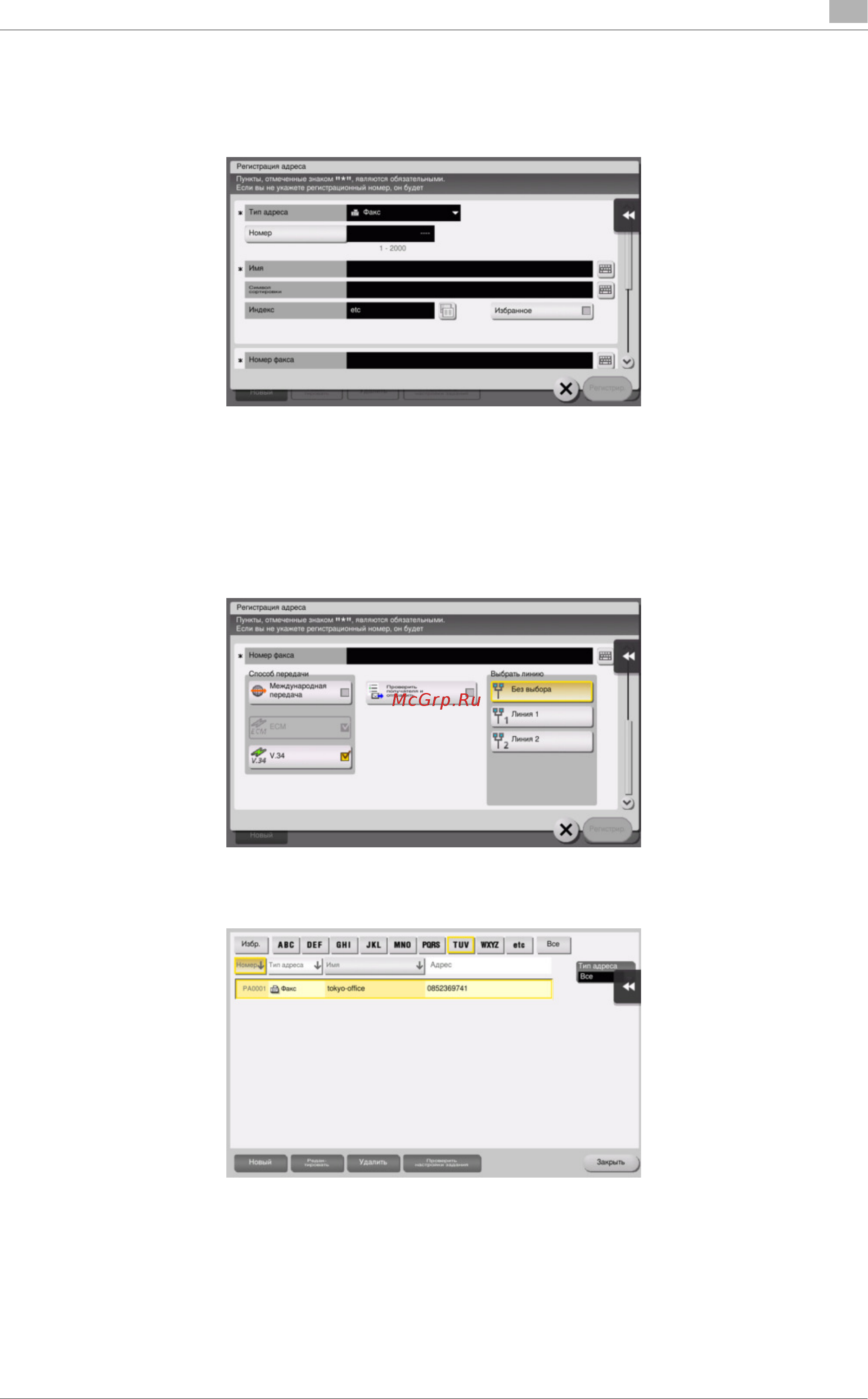 Konica Minolta bizhub C659 Краткое руководство онлайн [133/202] 548650