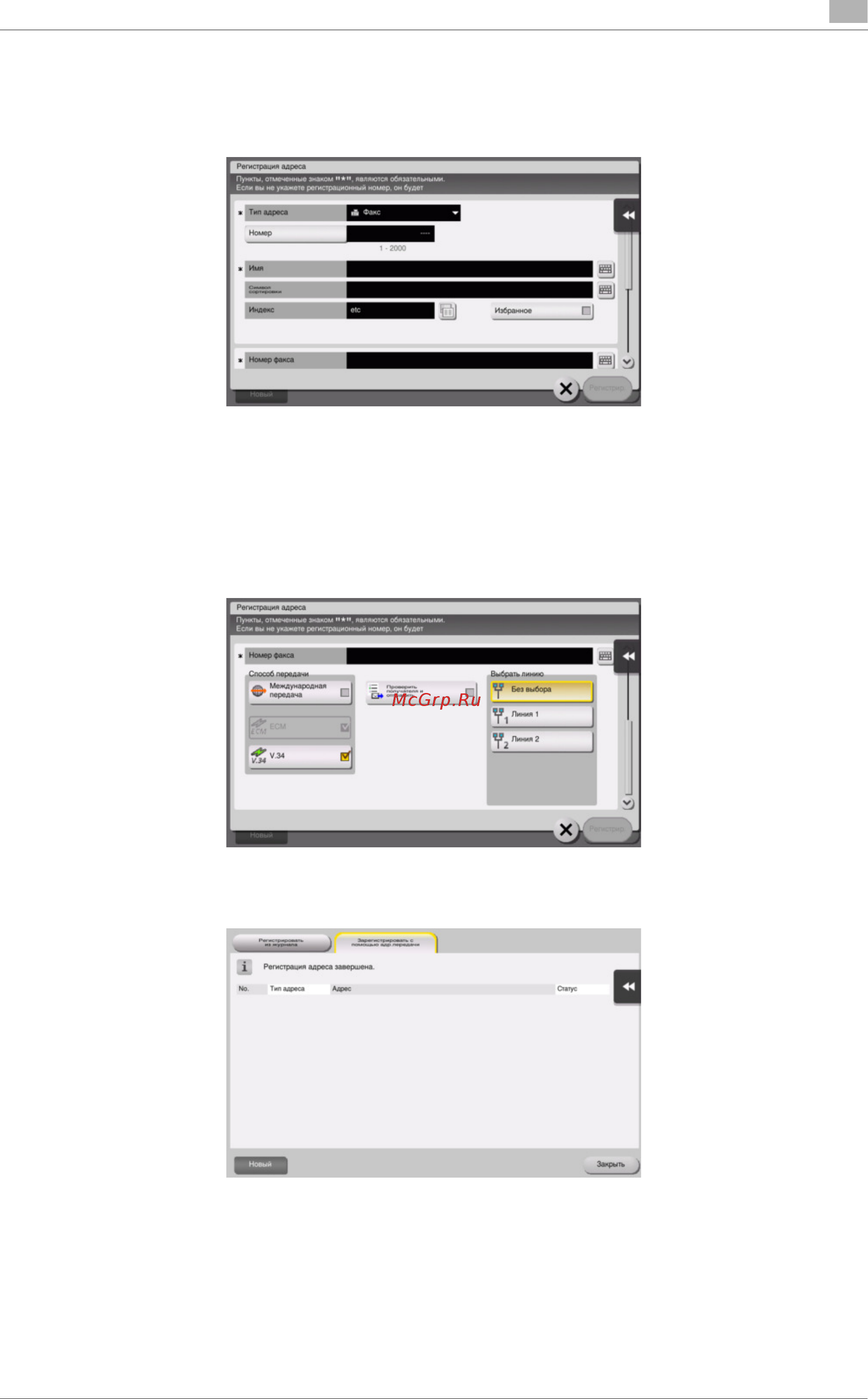 Konica Minolta bizhub C659 Краткое руководство онлайн [135/202] 548650