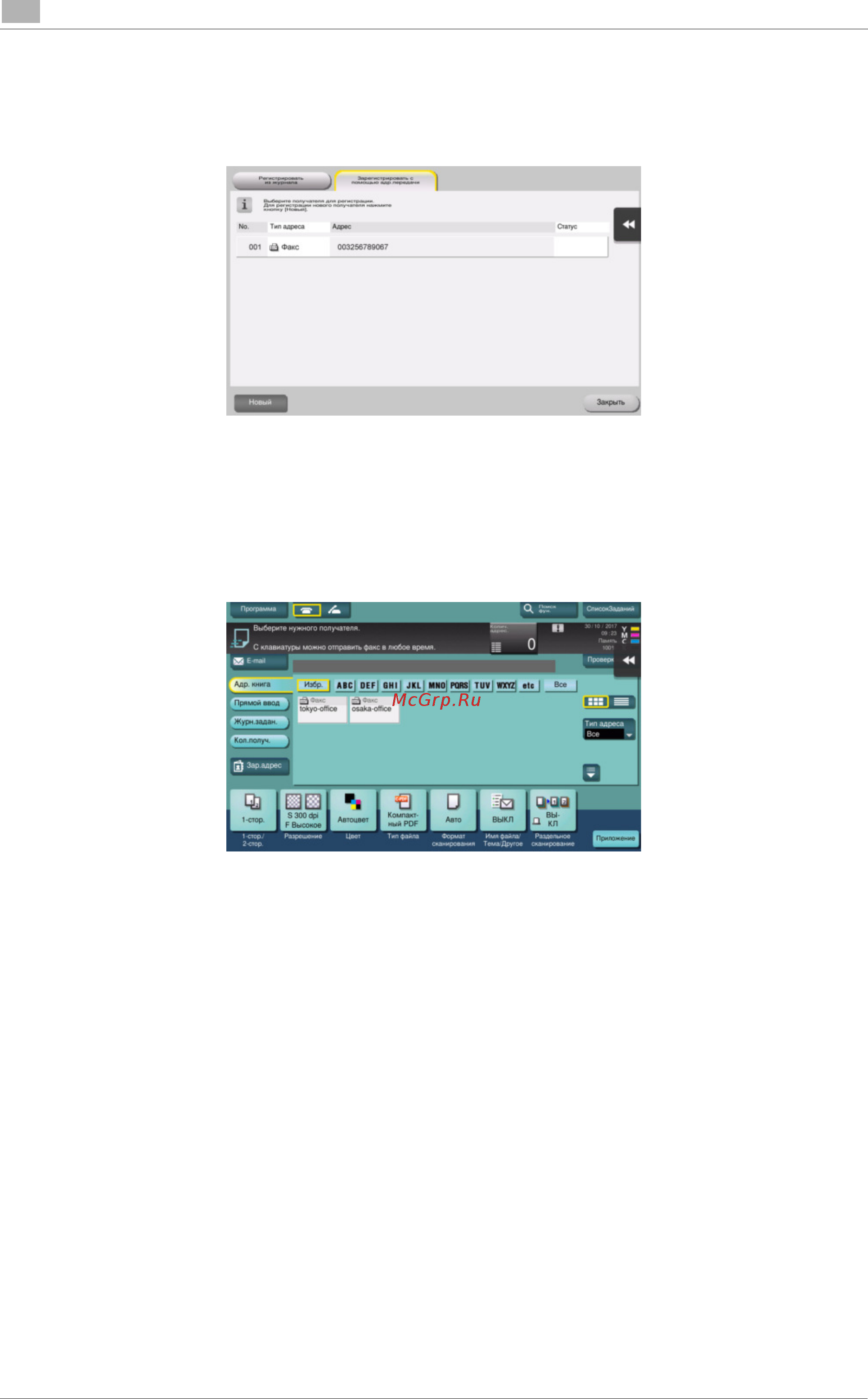 Konica Minolta bizhub C659 Краткое руководство онлайн [136/202] 548650