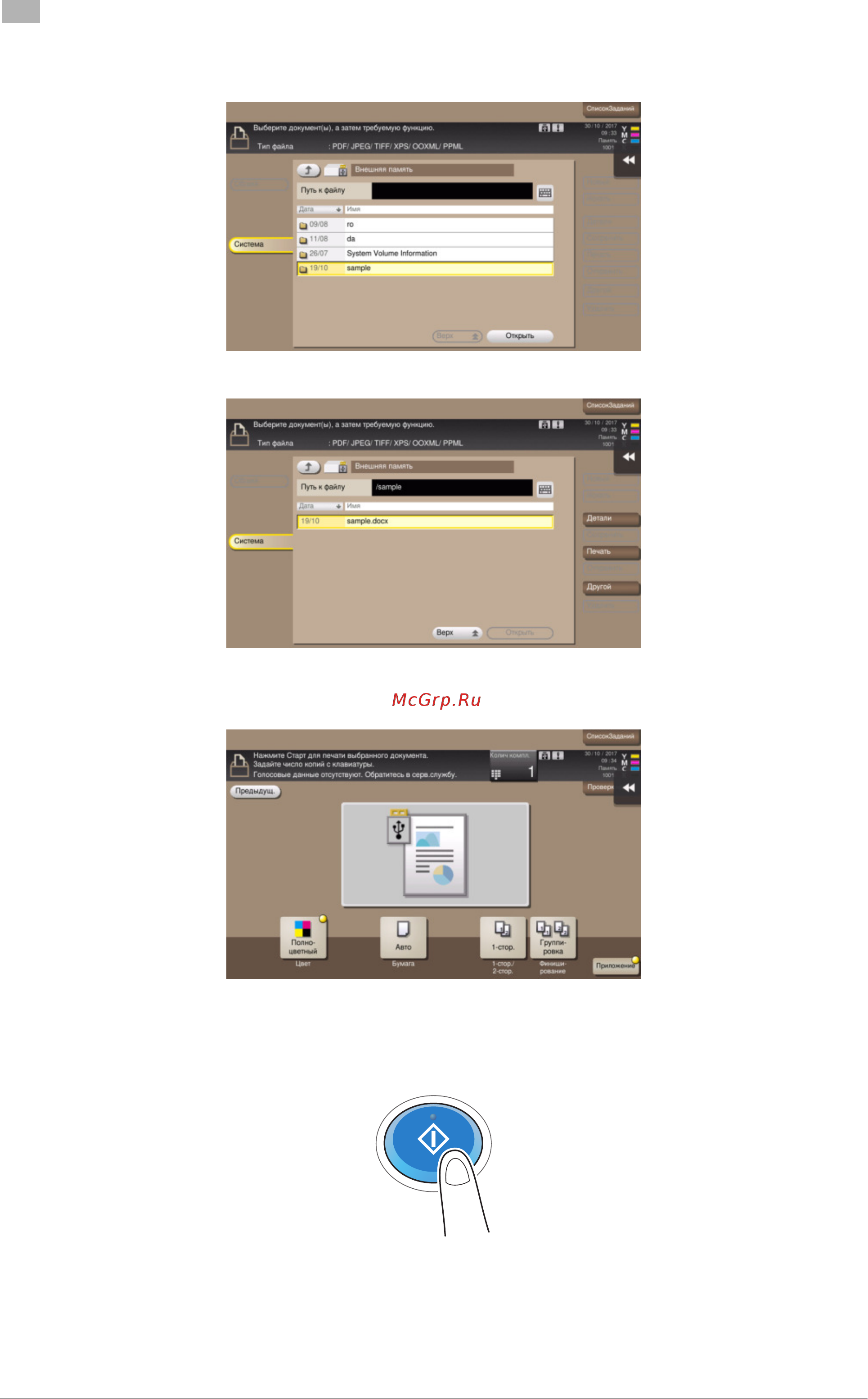 Konica Minolta bizhub C759 [144/202] Примечание
