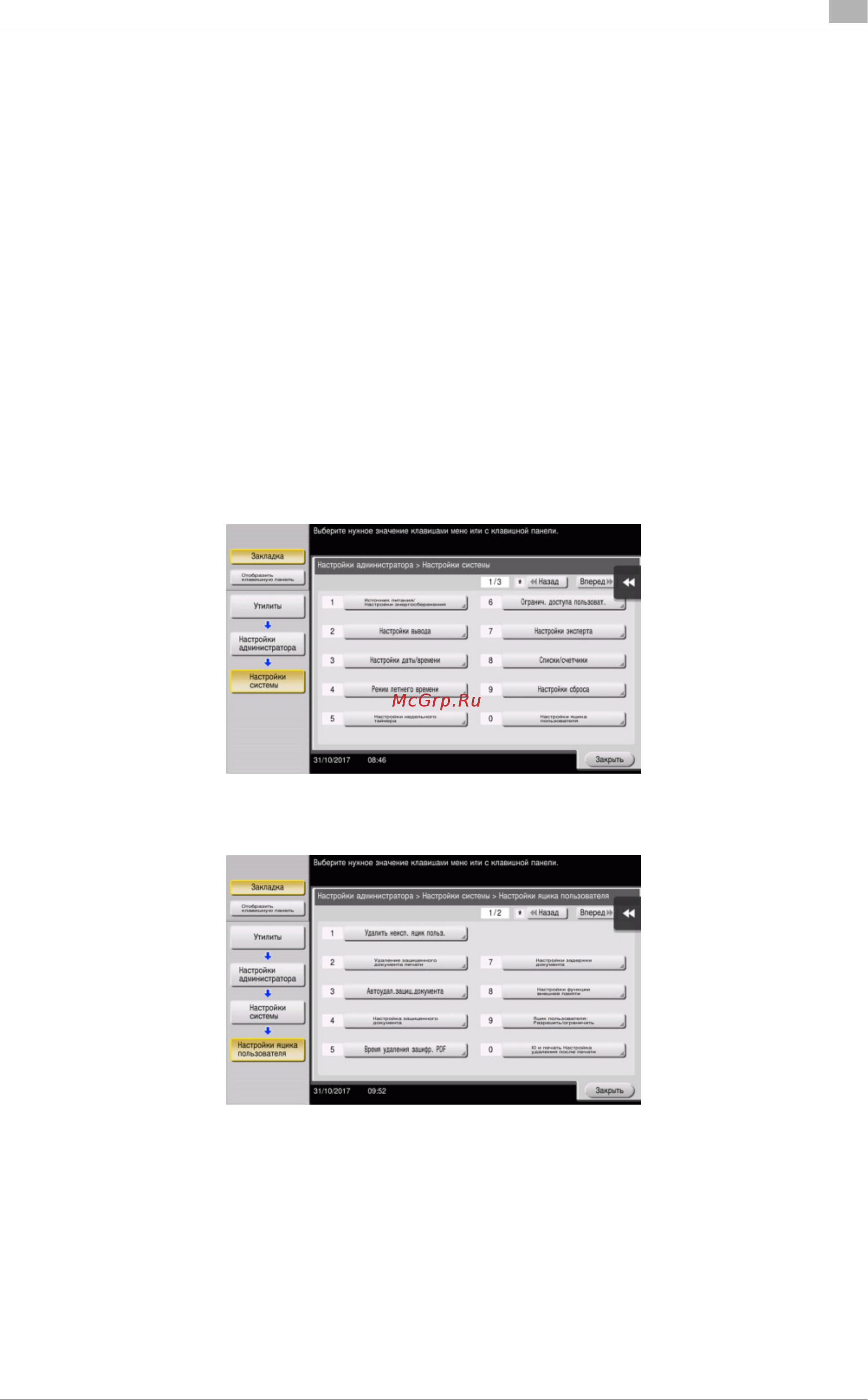 Konica Minolta bizhub C759 [145/202] Сохранение отсканированных данных на usb накопителе внешняя память