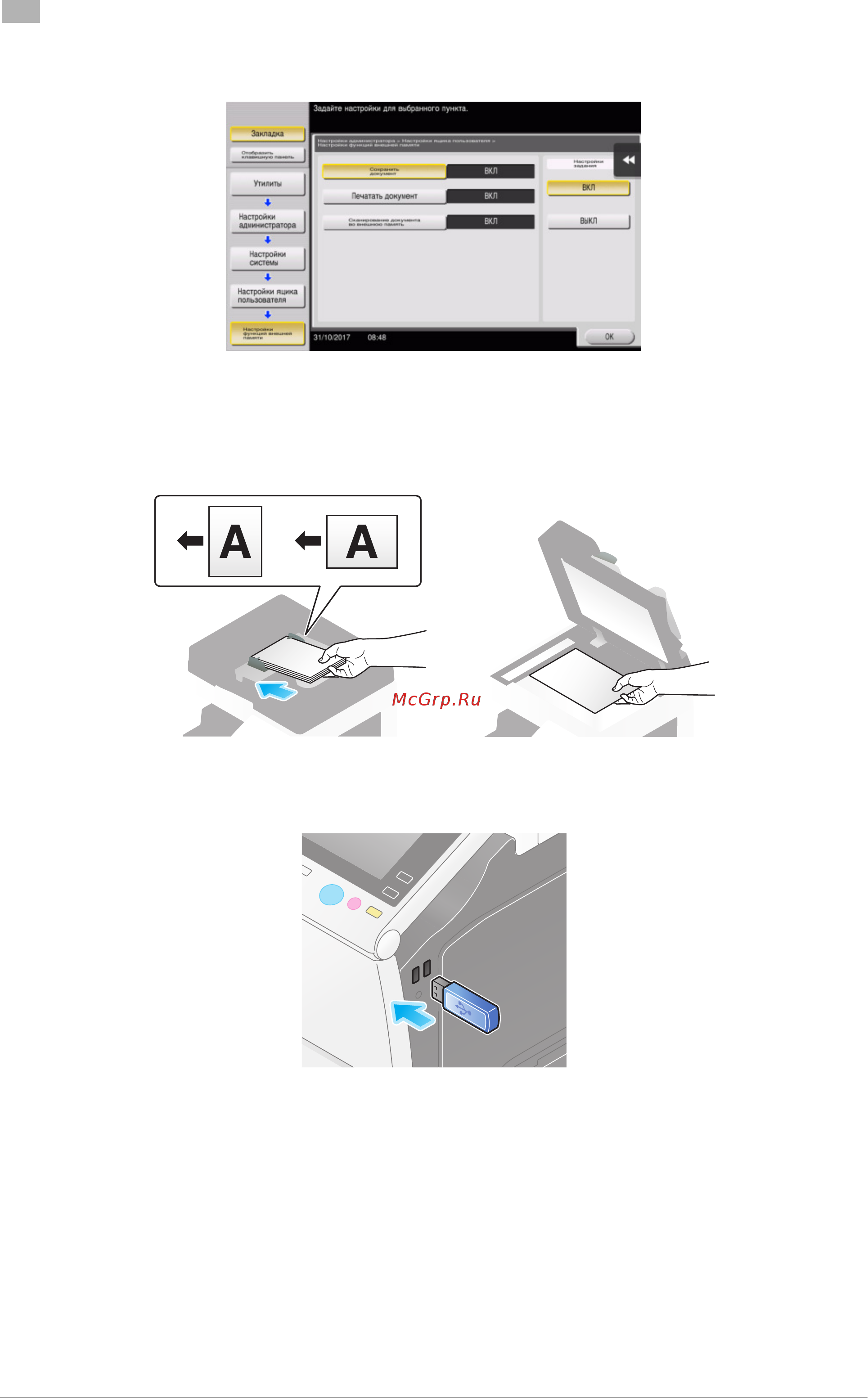 Konica Minolta bizhub C759 [146/202] Сохранение данных на usb накопителе