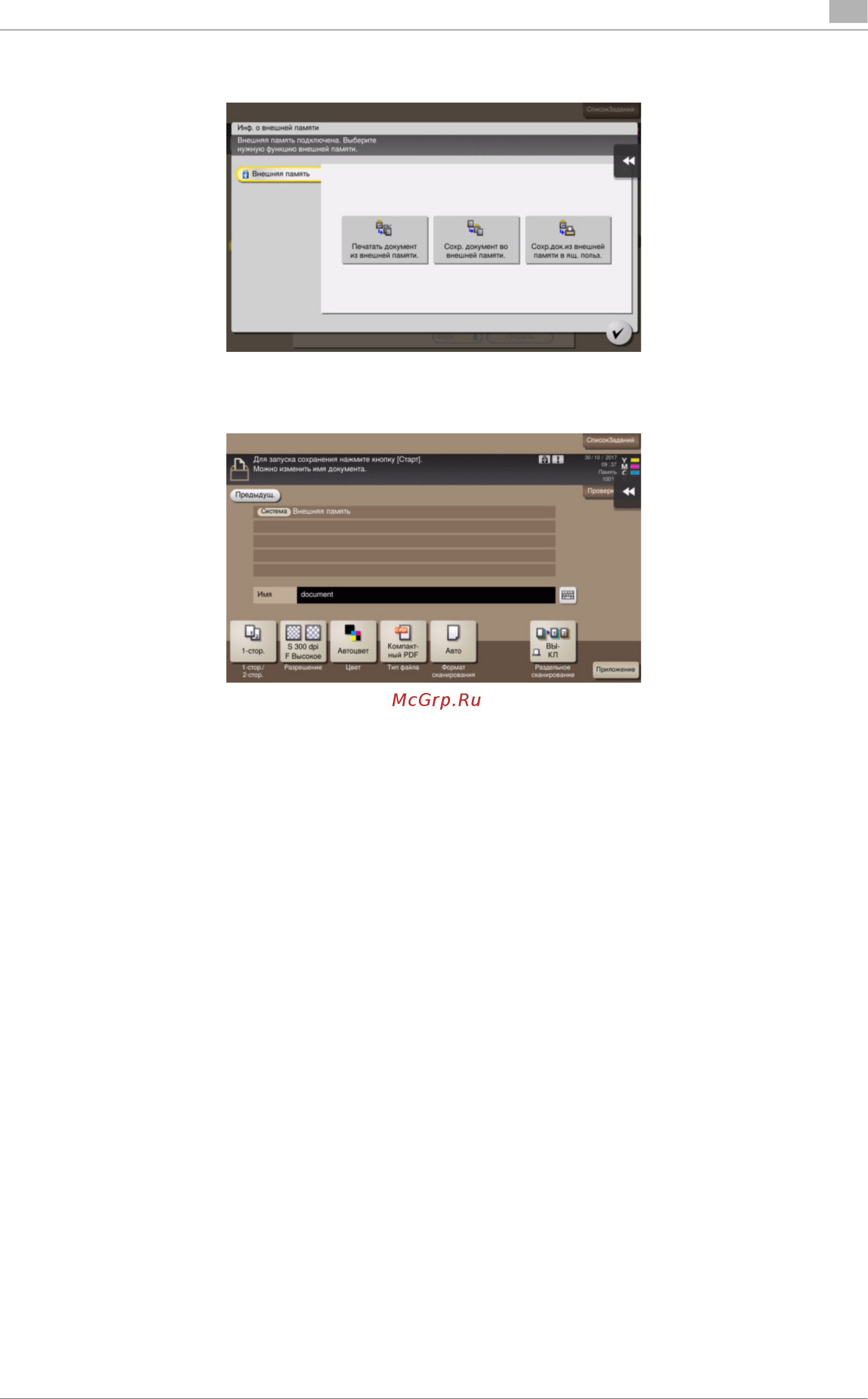 Konica Minolta bizhub C659 Краткое руководство онлайн [147/202] 548650