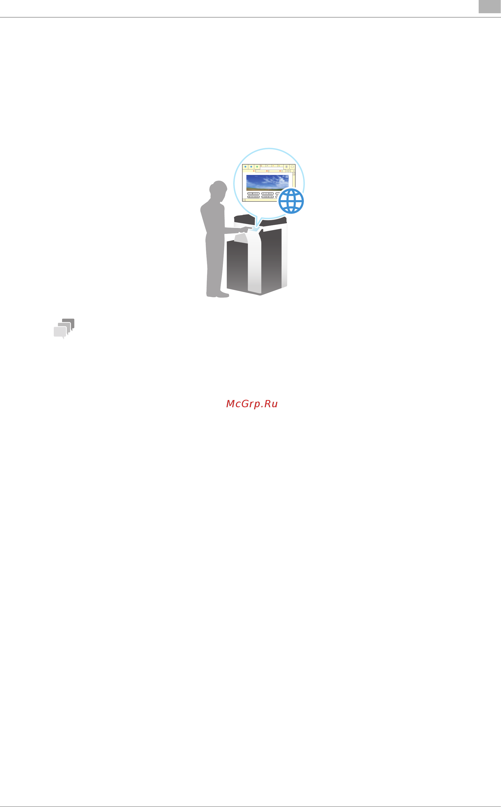 Konica Minolta bizhub C659 [167/202] С помощью функции веб браузера