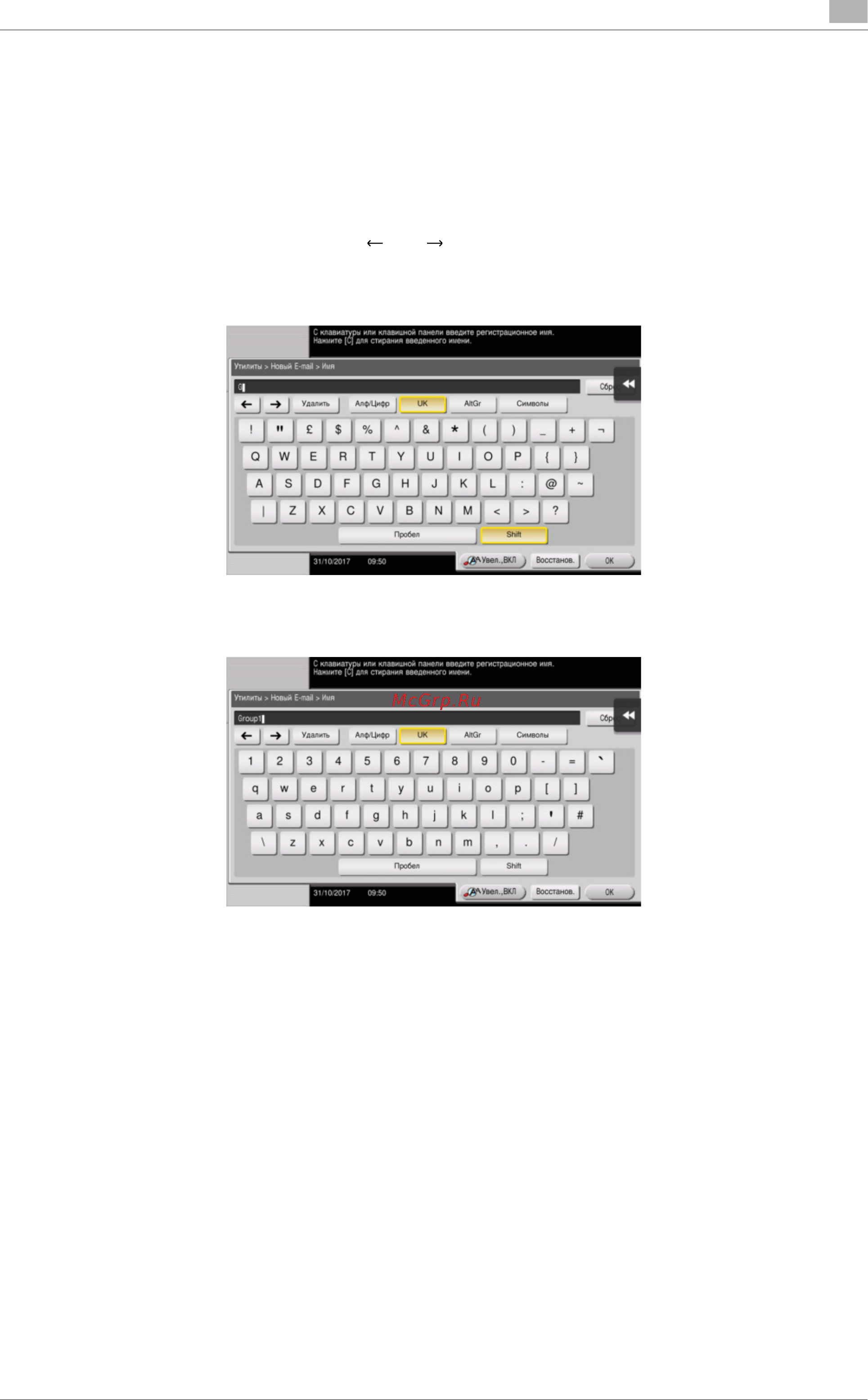 Konica Minolta bizhub C759 [69/202] Ввод символов