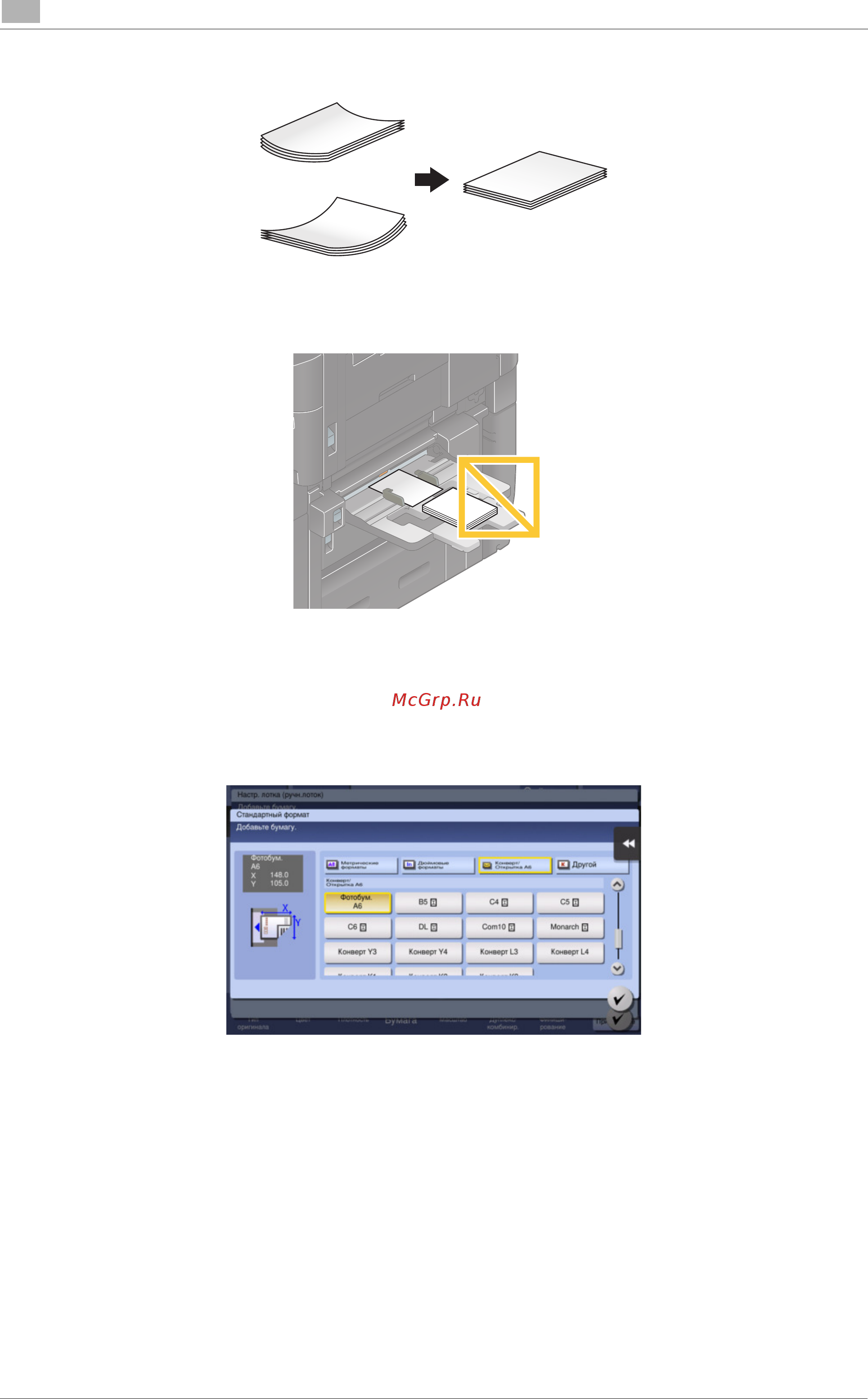 Konica Minolta AccurioPrint C759 Краткое руководство онлайн [78/202] 548651
