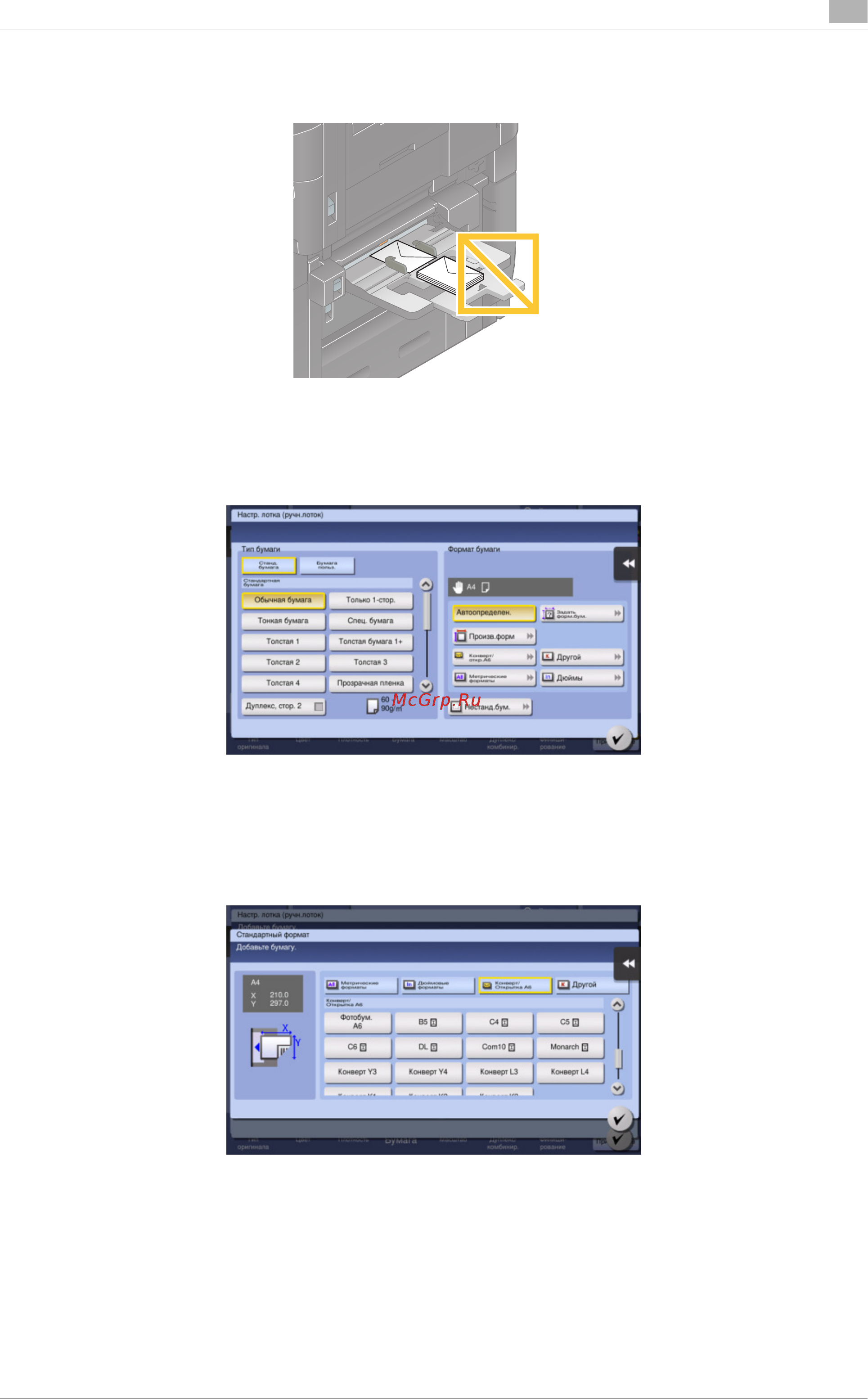 Konica Minolta bizhub C759 [81/202] Примечание