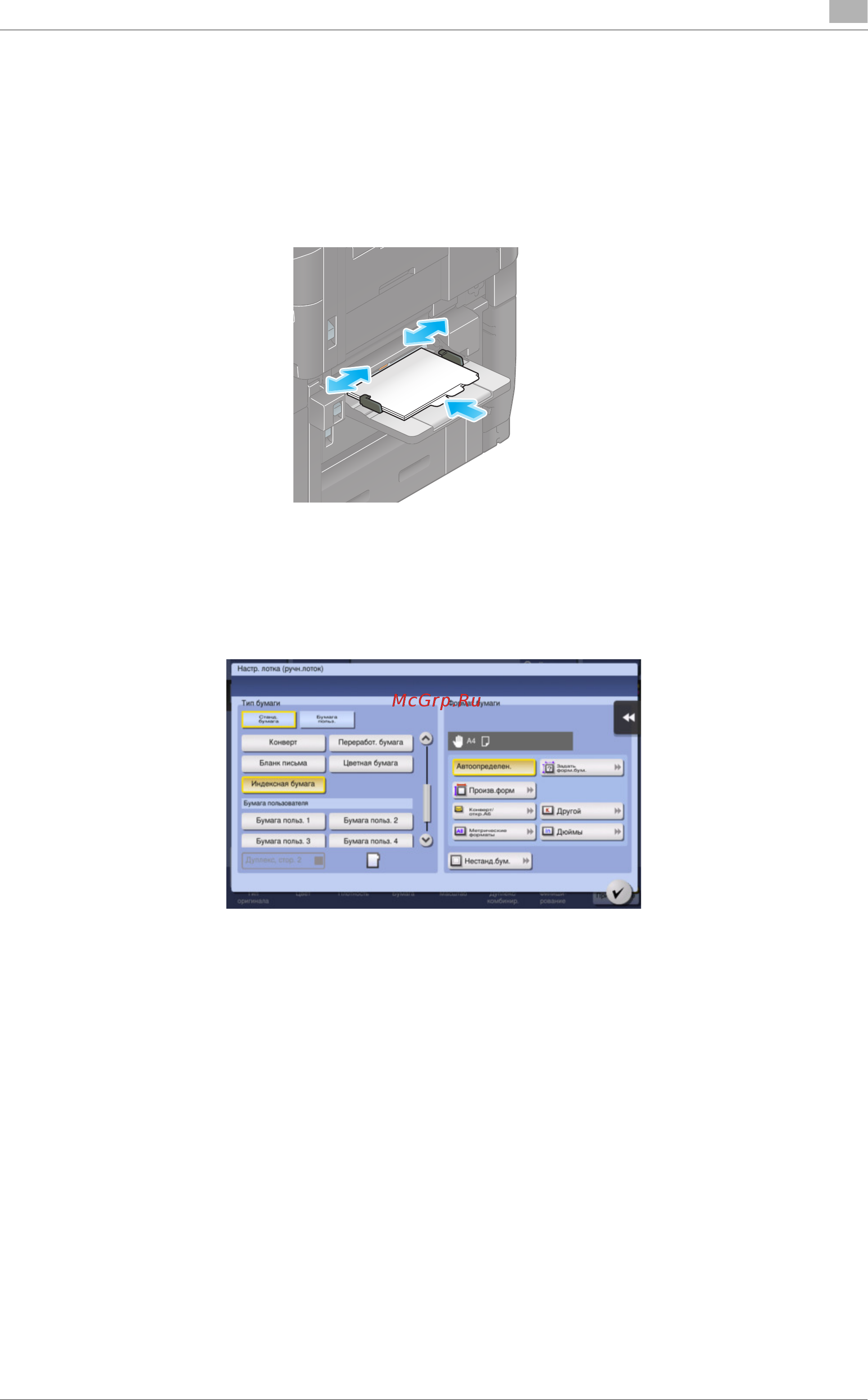Konica Minolta bizhub C659 [83/202] Загрузка индексной бумаги