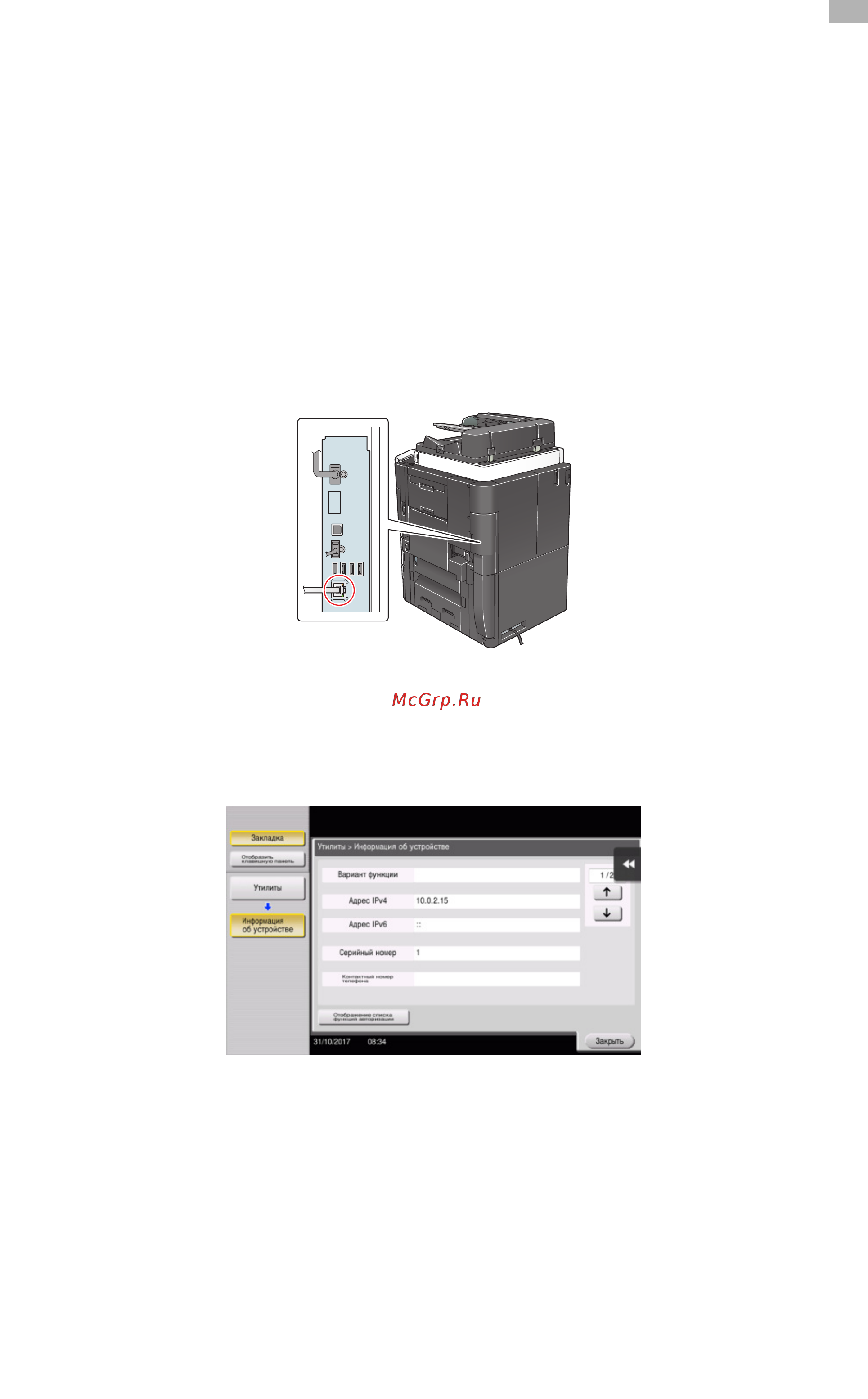 Konica Minolta bizhub C659 [91/202] Последовательность операций