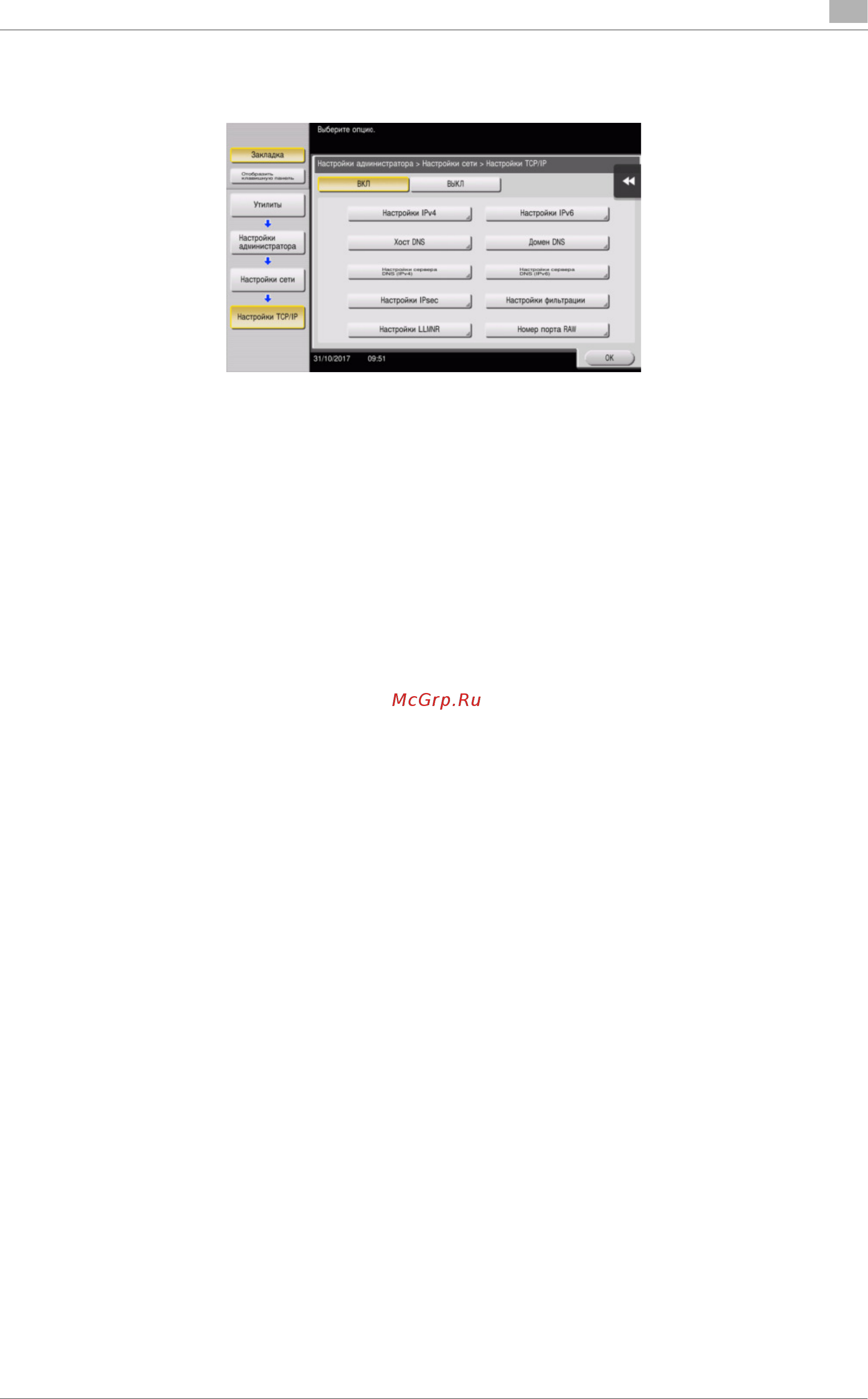 Konica Minolta bizhub C659 [93/202] Установка драйвера принтера