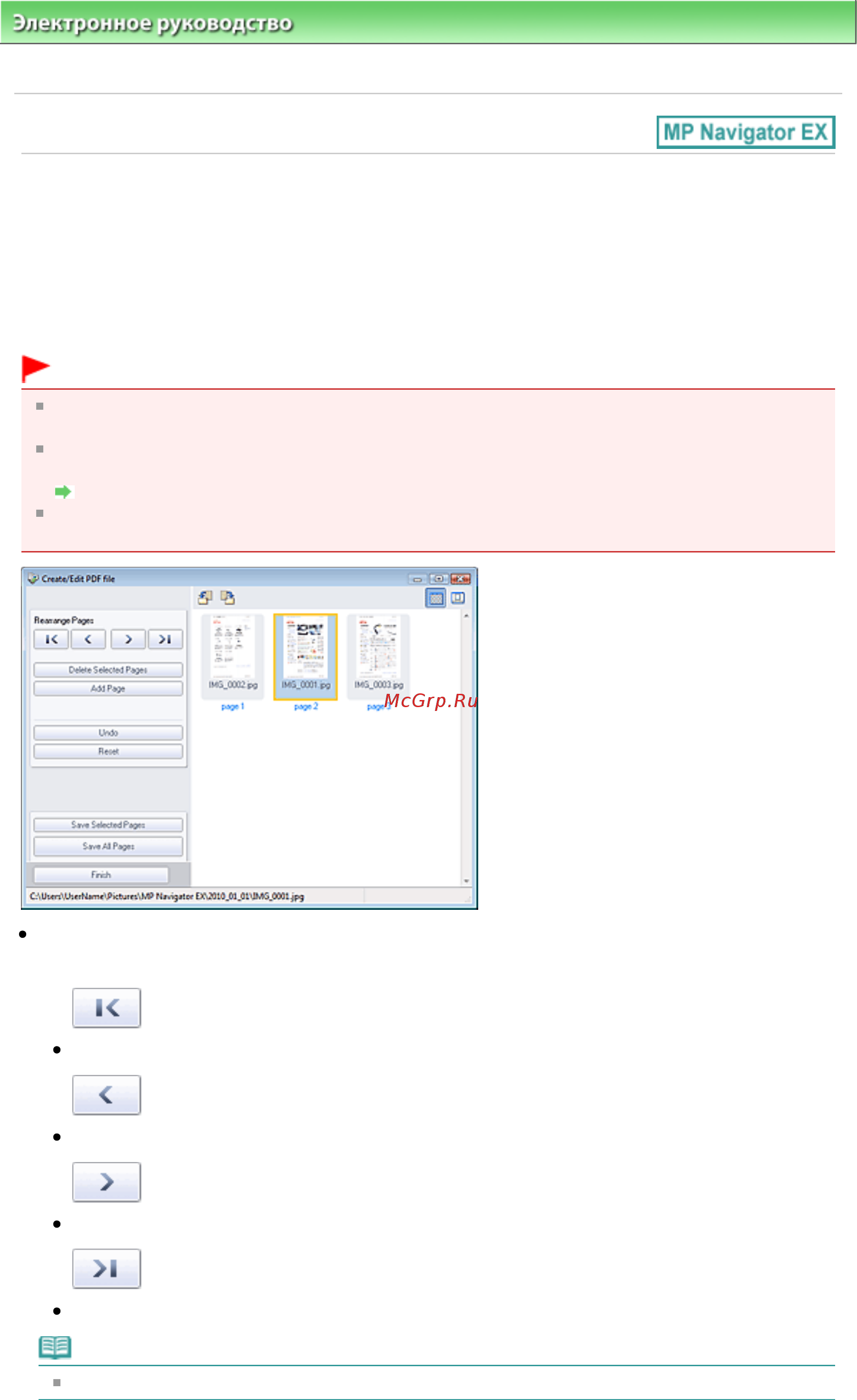 Canon CanoScan 9000F [128/361] Окно создание правка pdf файла create edit pdf file