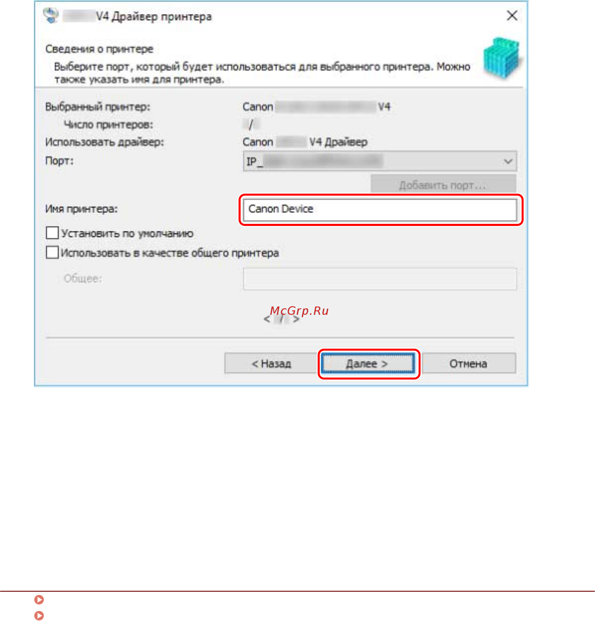 Canon i-SENSYS LBP113w [27/159] Связанные темы