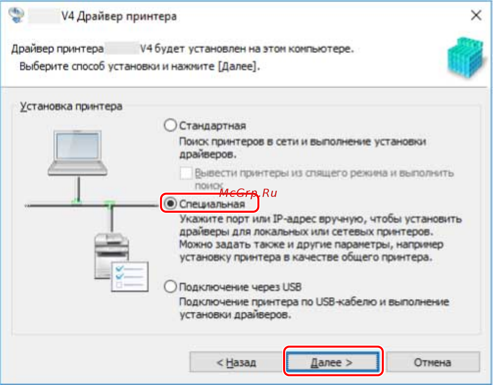 Canon i-SENSYS LBP113w [29/159] Если открывается следующий экран выберите добавление новых принтеров