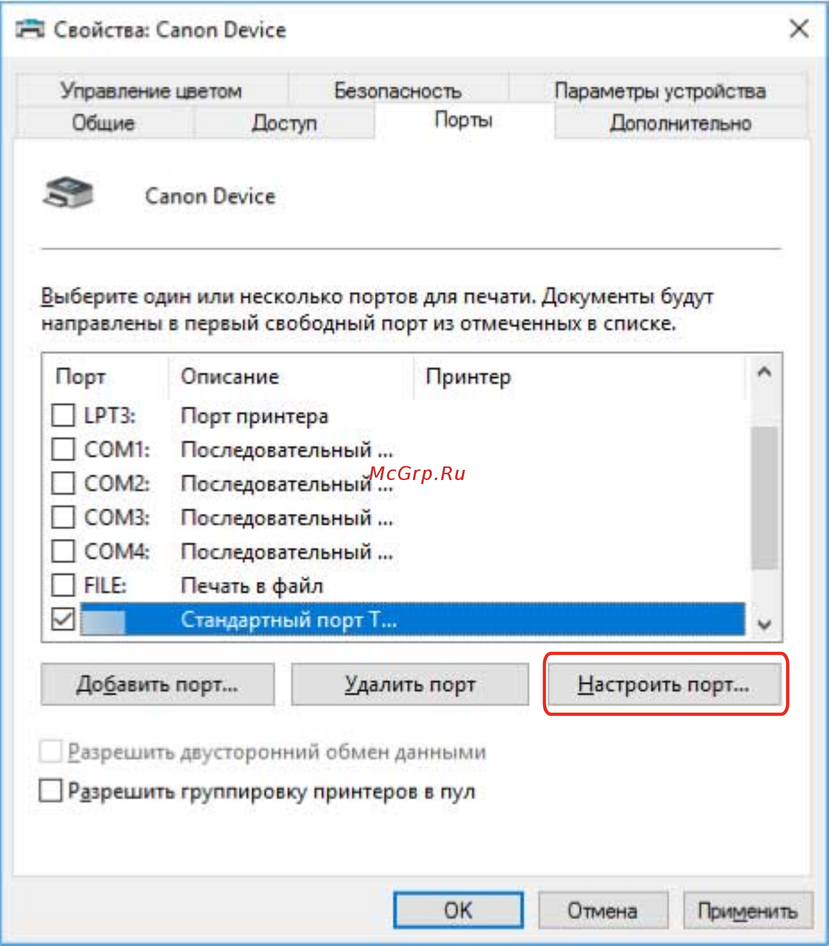 Canon i-SENSYS LBP113w Руководство по установке онлайн [57/159] 548653