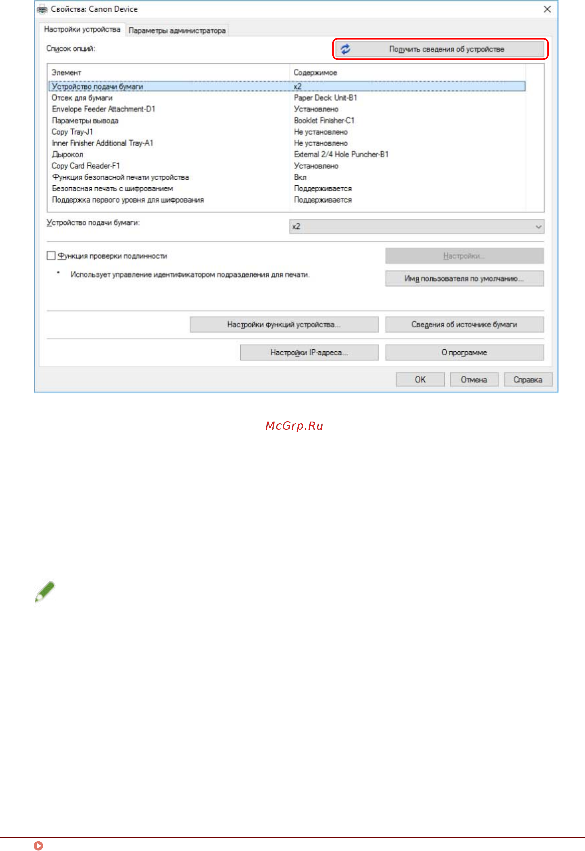 Canon i-SENSYS LBP113w [61/159] Связанные темы