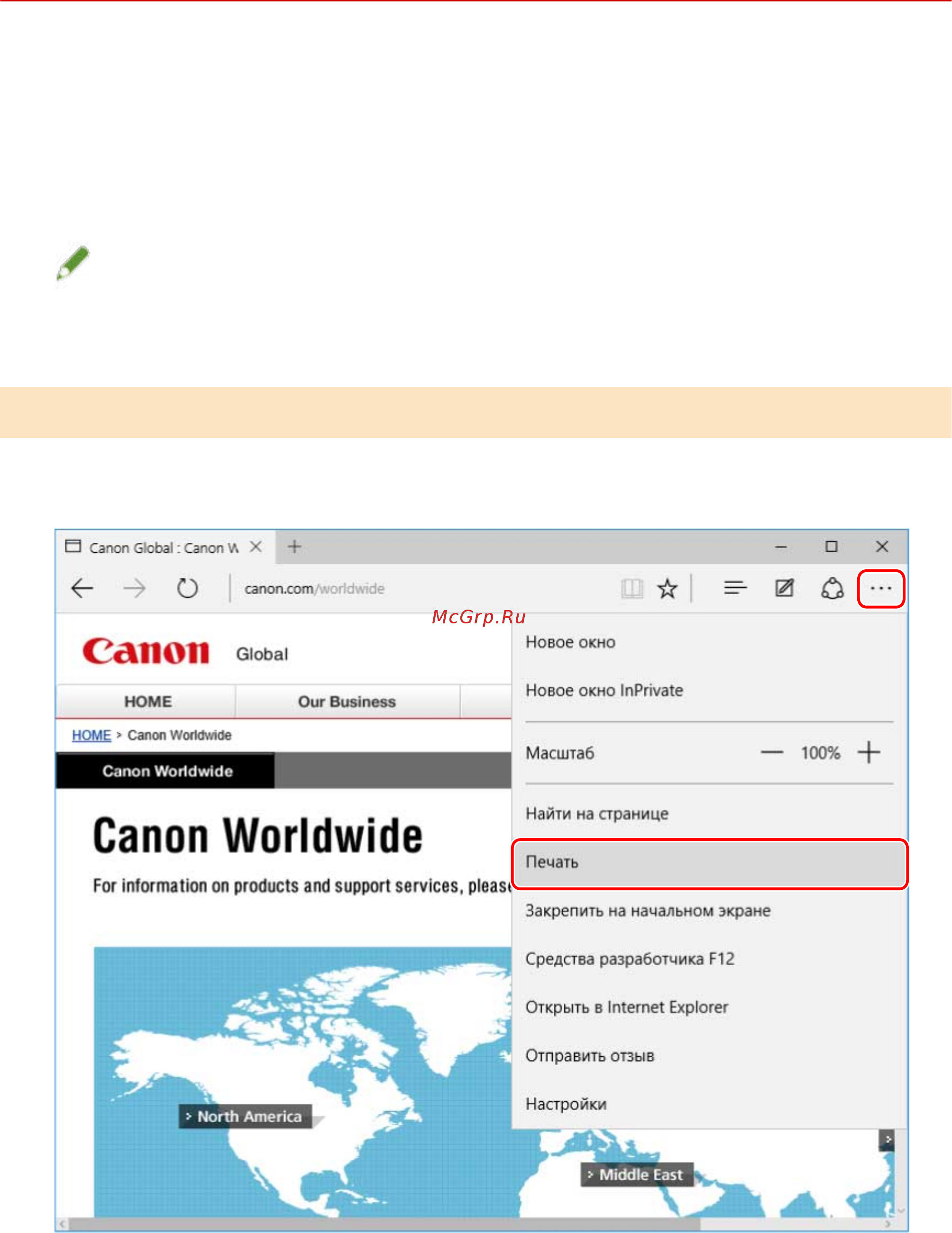 Canon i-SENSYS LBP113w [67/159] Печать из приложения магазина в windows 10 server 2016 server 2019
