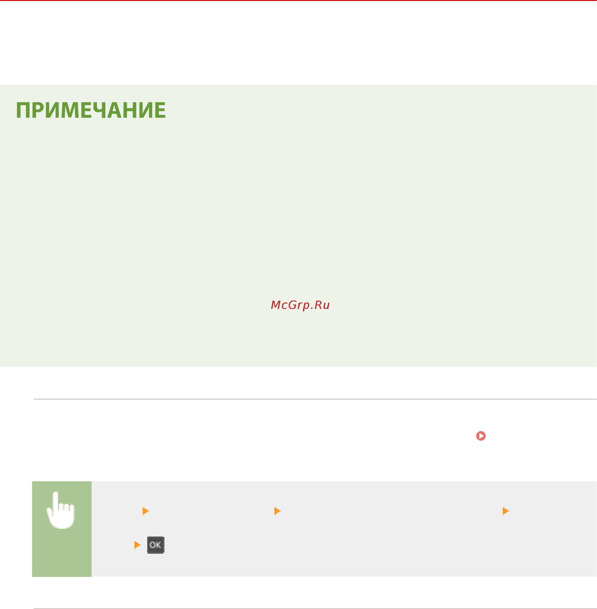 Canon i-SENSYS LBP113w [110/343] Переход в спящий режим