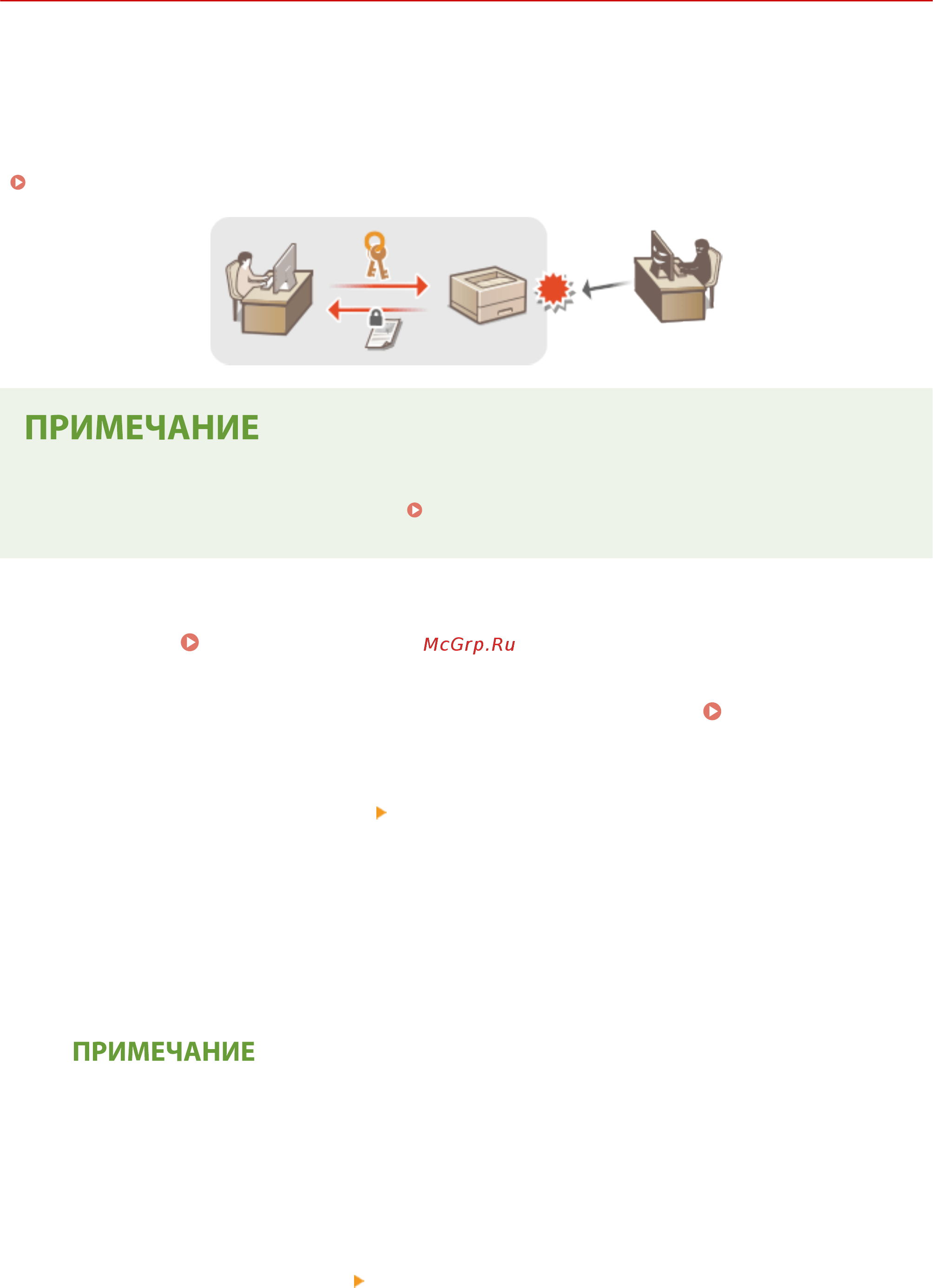 Canon i-SENSYS LBP113w [156/343] Задание ключа и сертификата для tls
