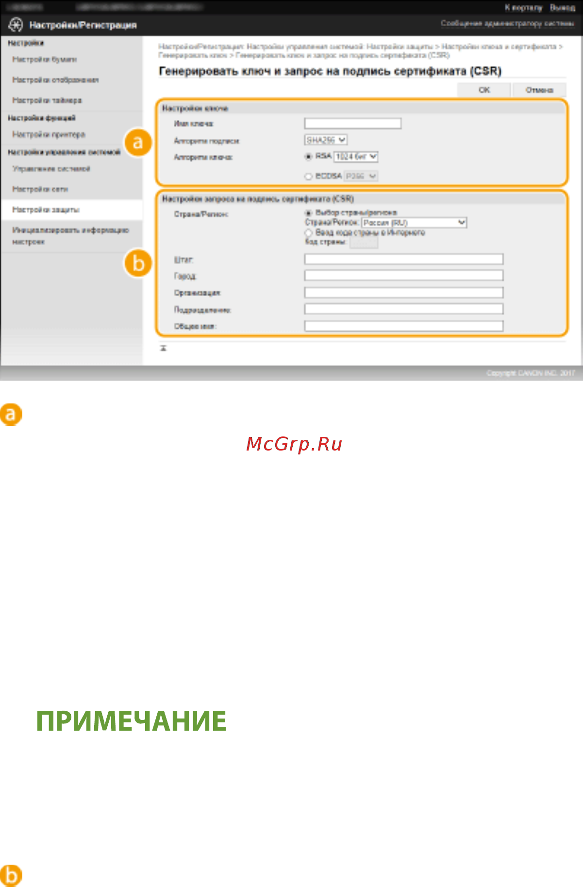 Canon i-SENSYS LBP113w [162/343] Щелкните ok