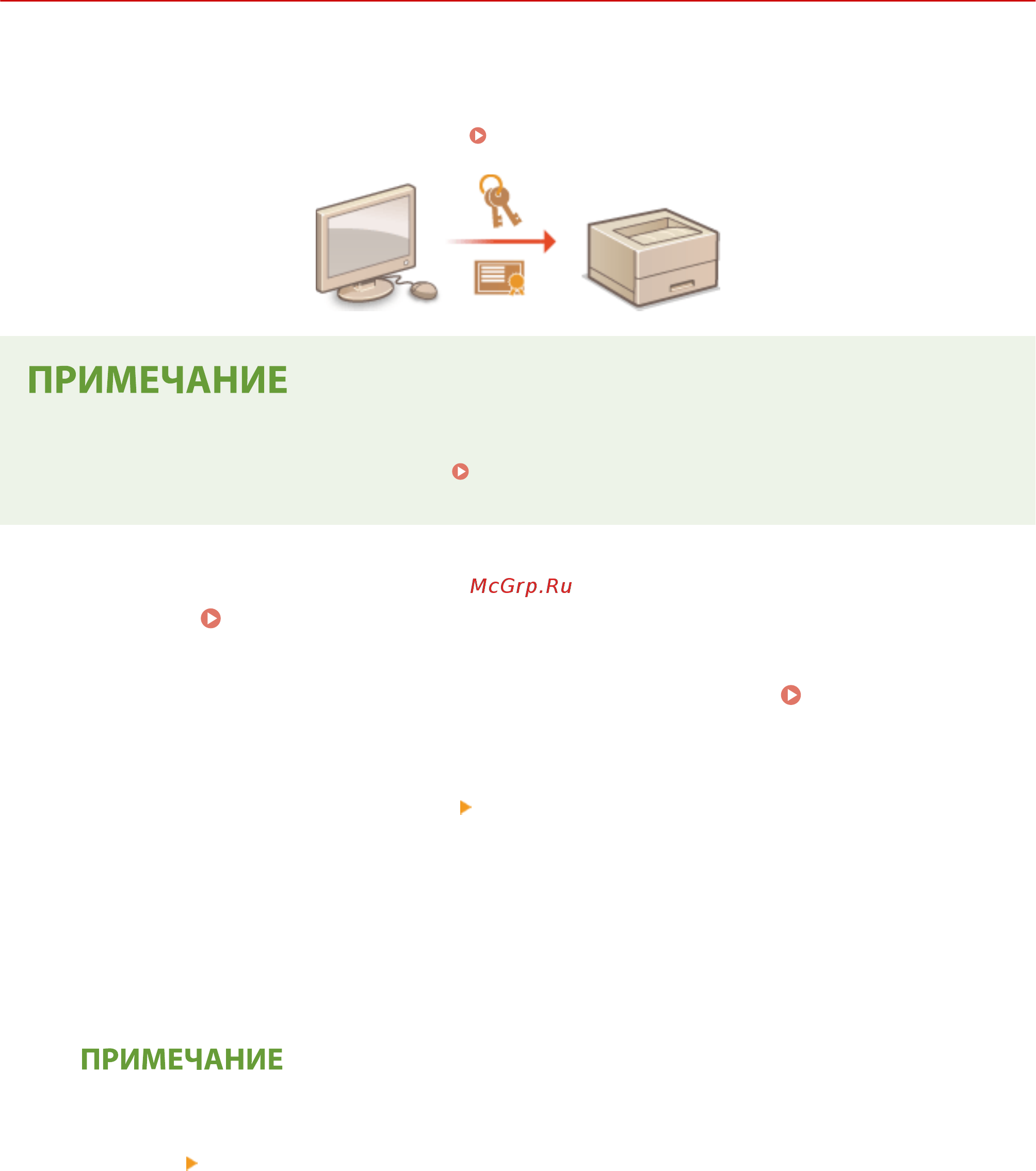 Canon i-SENSYS LBP113w [164/343] Регистрация ключа и сертификата для связи с сетью