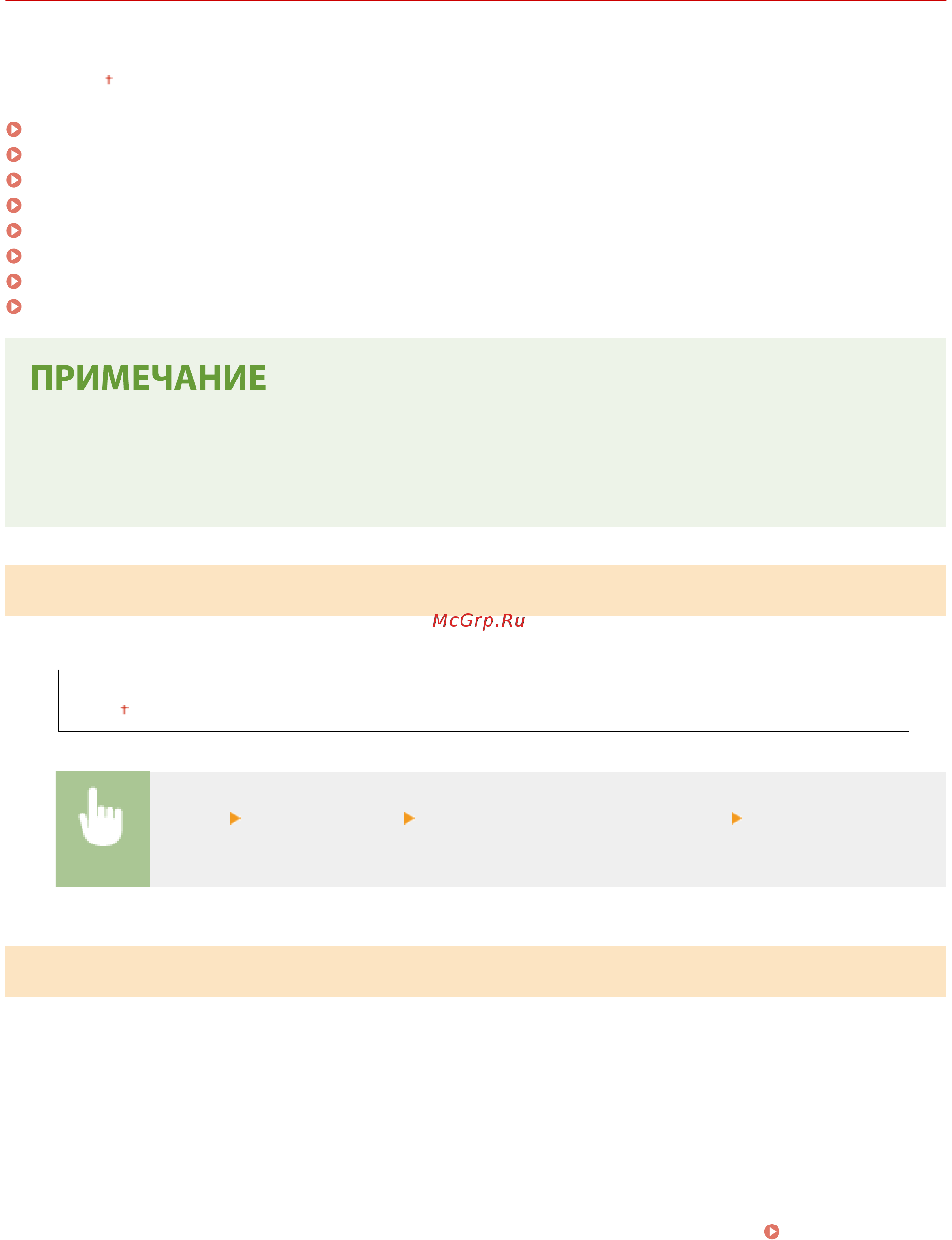 Canon i-SENSYS LBP113w [188/343] Настройки сети